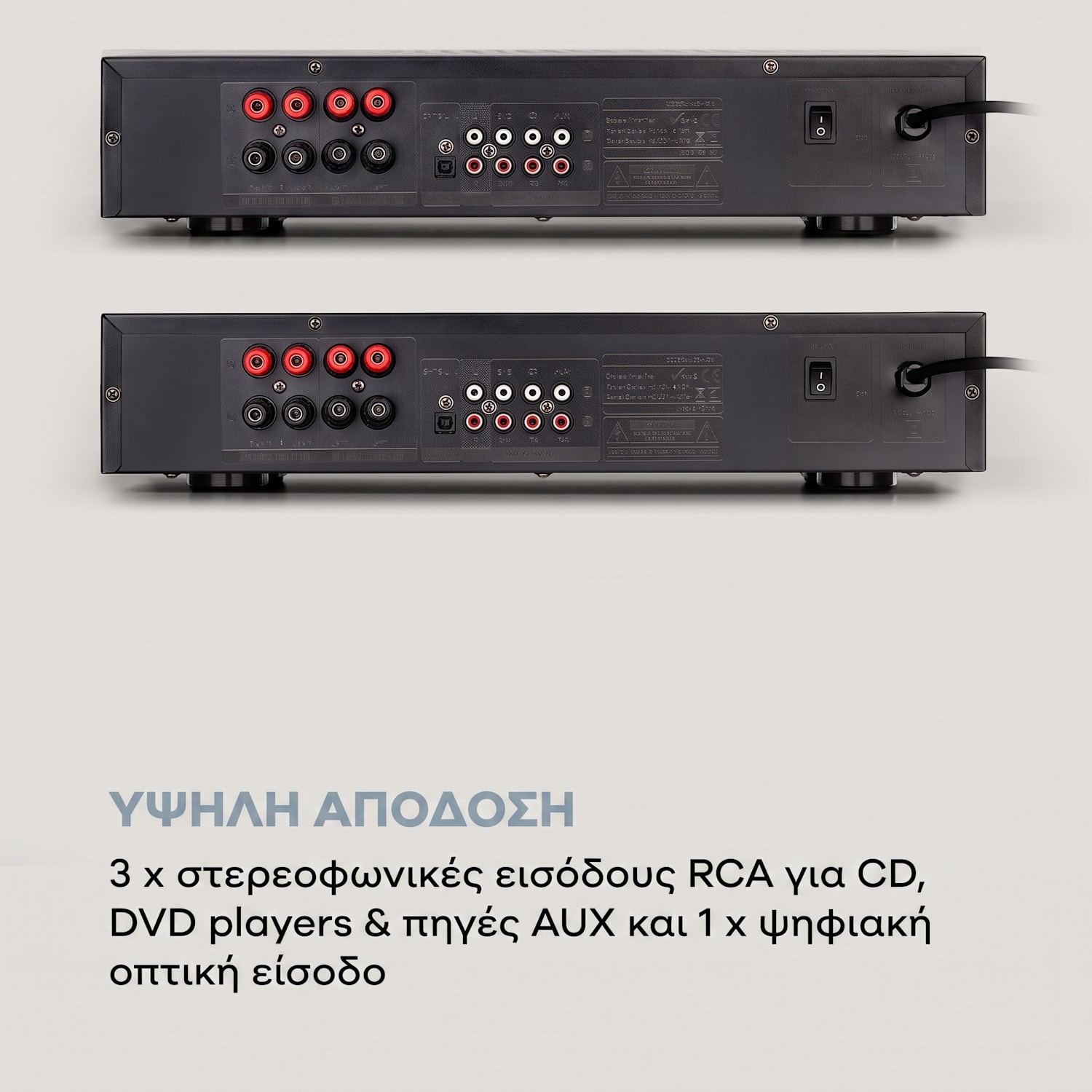 AV2-CD608BT HiFi-Stereo-Verstärker Μαύρο