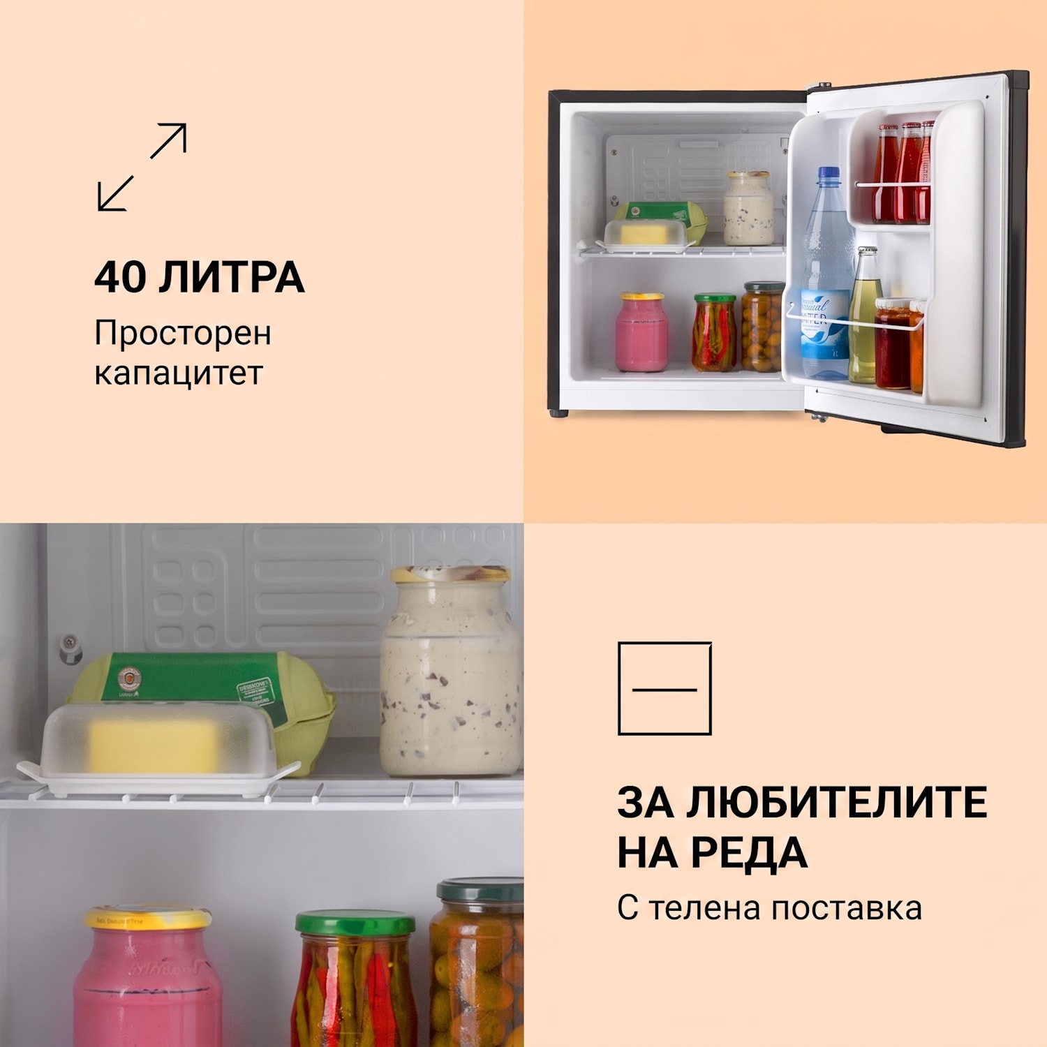 Scooby, мини хладилник, енергиен клас E, 40 л, 39 dB, черен Черно