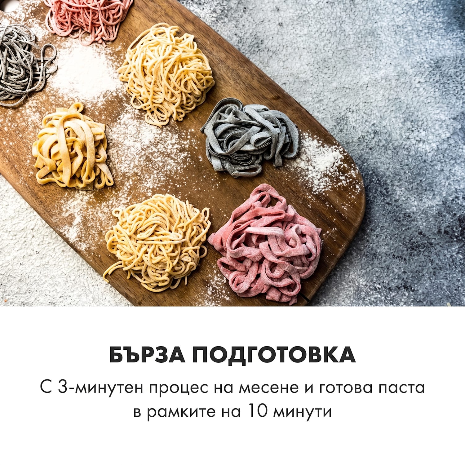 Pastamania, уред за правене на макарони, 260 W, 7 приставки, 500 g, 60 dB, LED Черно