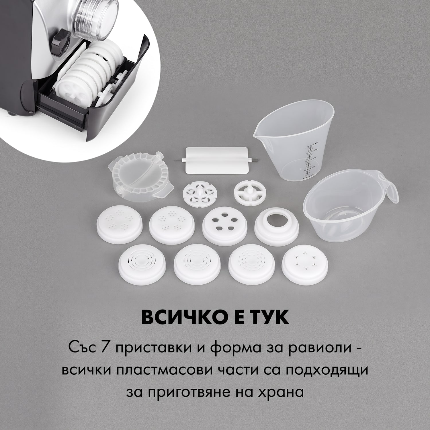 Pastamania, уред за правене на макарони, 260 W, 7 приставки, 500 g, 60 dB, LED Черно