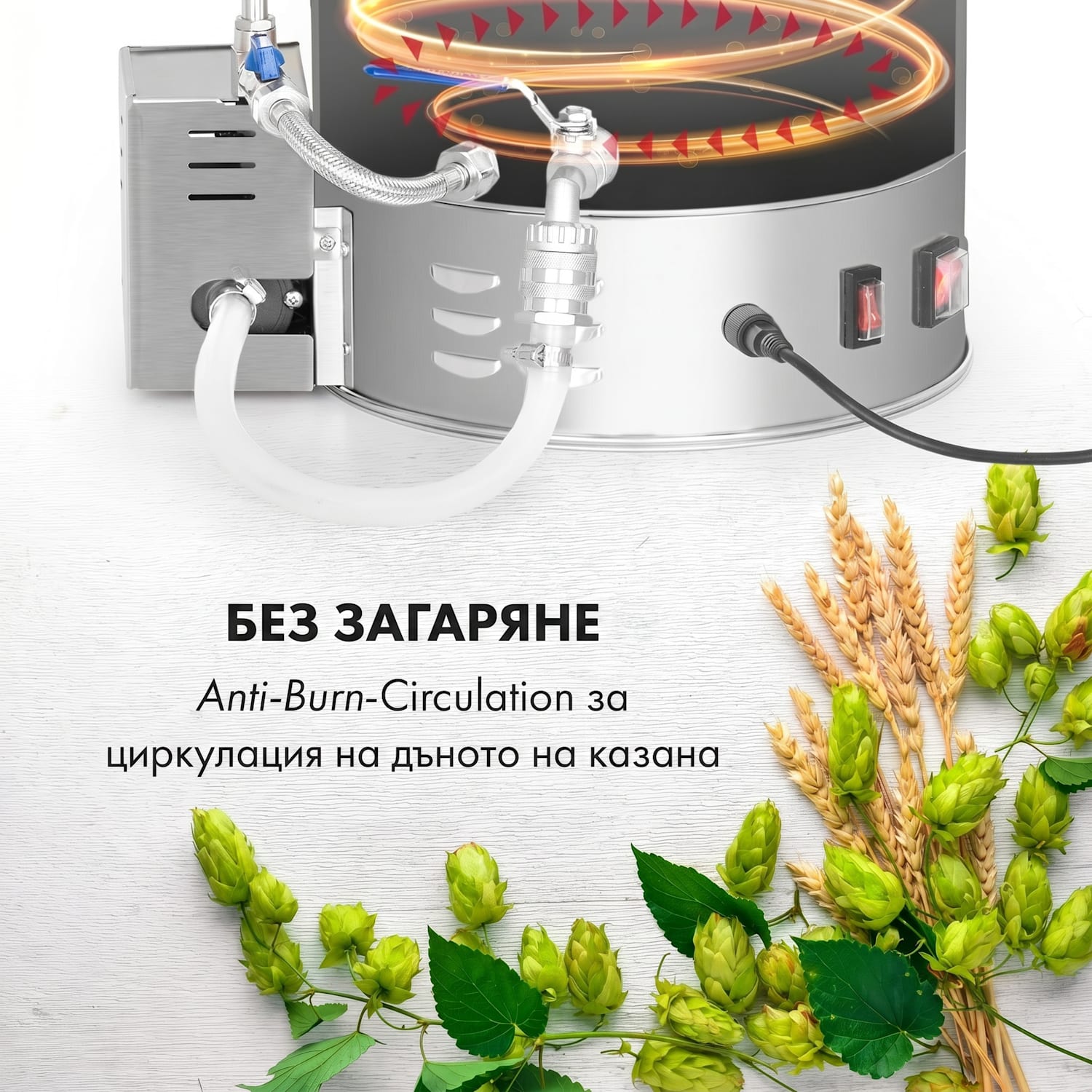 Brauheld Pro, малцов котел, 2500 W, 30 l, 30 - 100 ° C, циркулационна помпа, неръждаема стомана 30 L