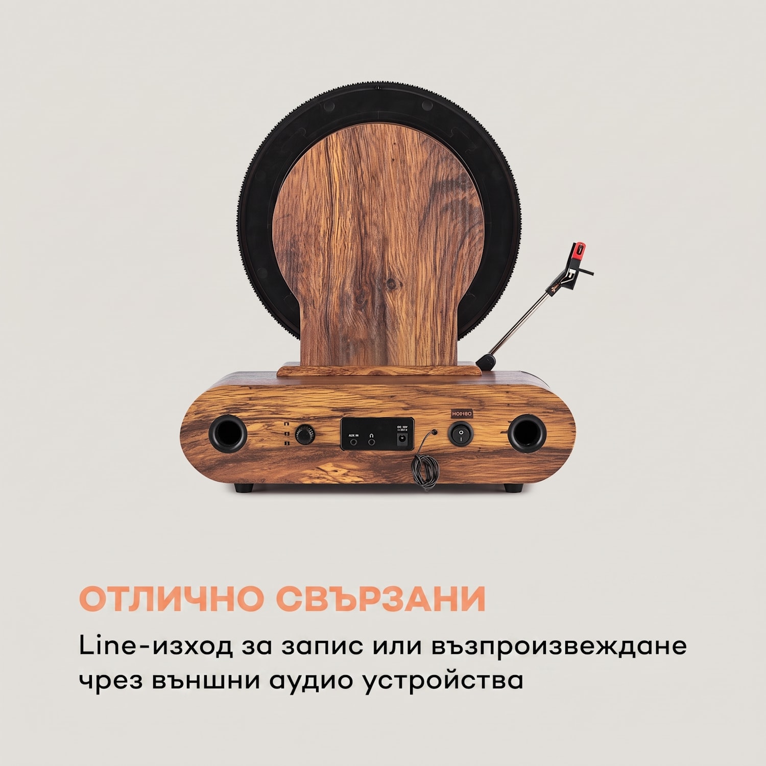 Verticalo SE DAB, ретро грамофон, DAB +, FM тунер, USB, BT, AUX, дърво С Bluetooth DAB + и FM тунер