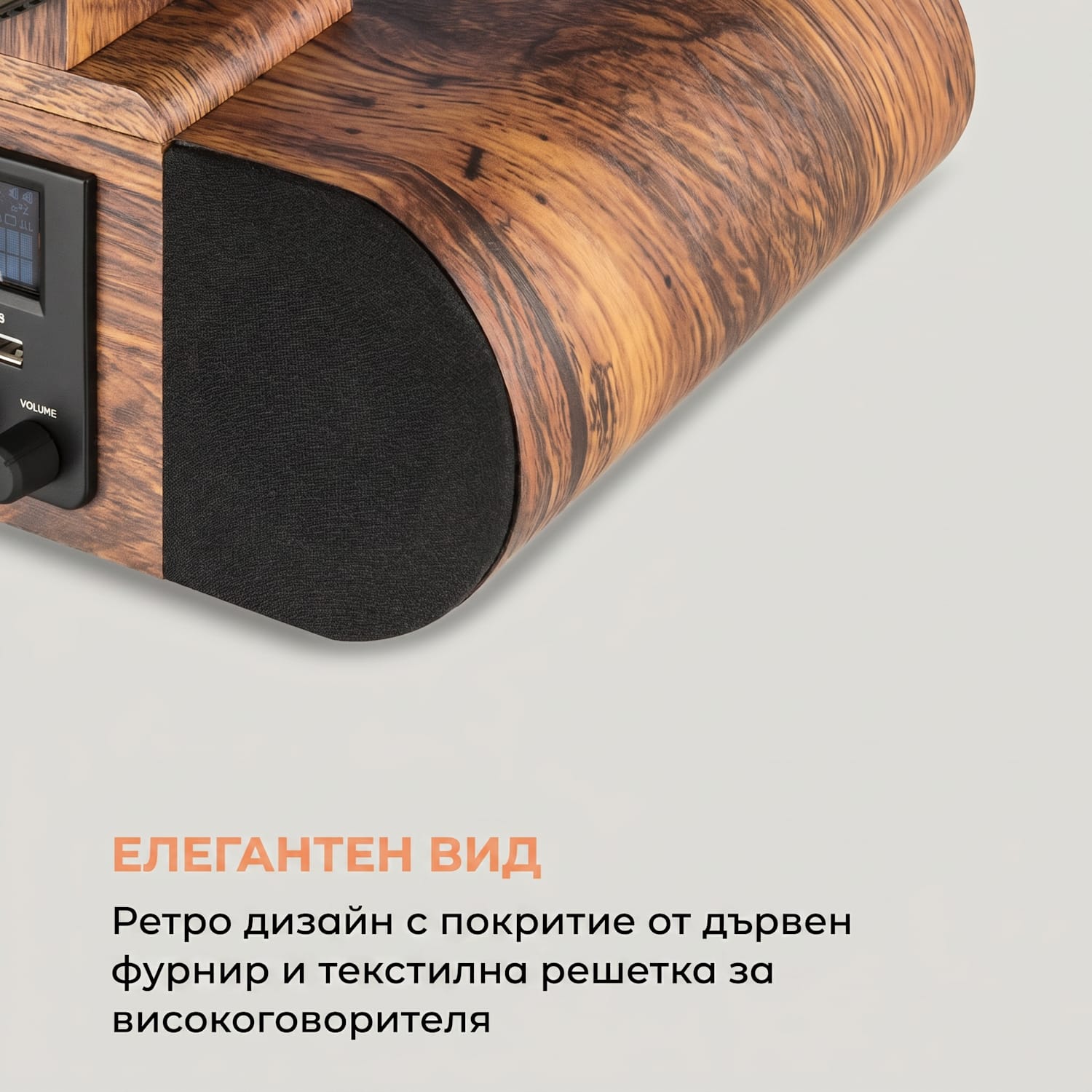 Verticalo SE DAB, ретро грамофон, DAB +, FM тунер, USB, BT, AUX, дърво С Bluetooth DAB + и FM тунер