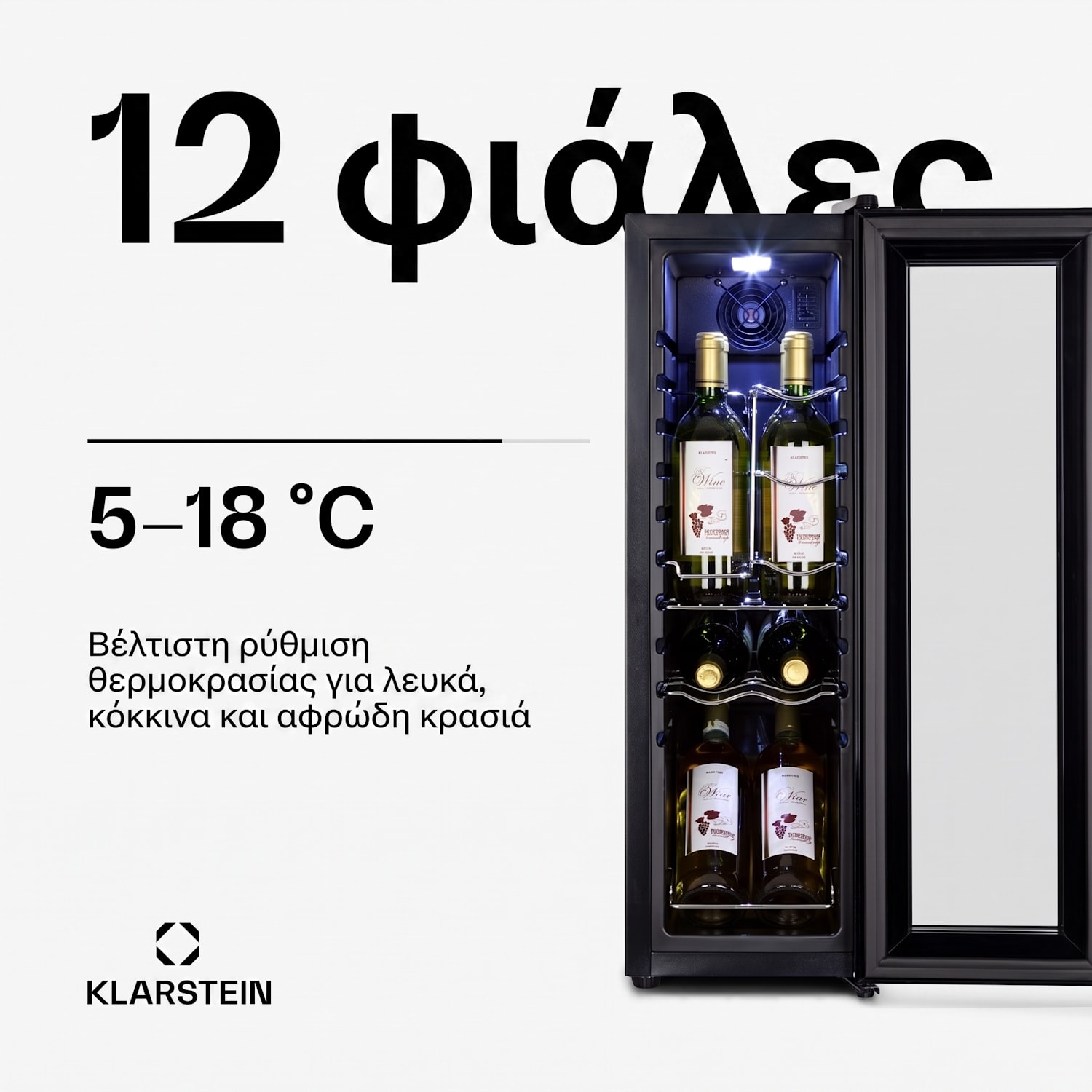 Shiraz 12 Slim, ψυγείο κρασιών, 32 λ, 12 φιάλες, 85 W, 5-18°C, πίνακας ελέγχου αφής 12 μπουκάλια | 1 ζώνη ψύξης | Μαύρο