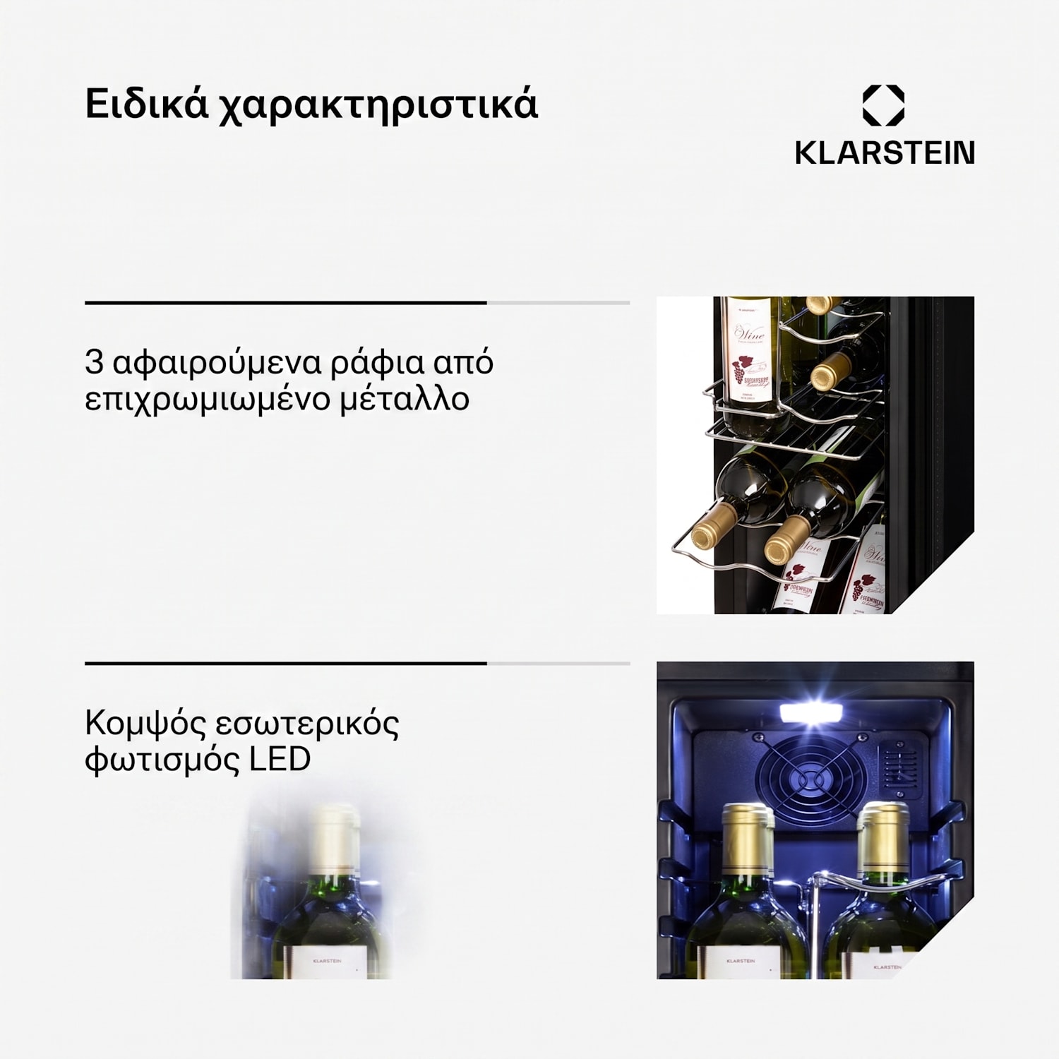 Shiraz 12 Slim, ψυγείο κρασιών, 32 λ, 12 φιάλες, 85 W, 5-18°C, πίνακας ελέγχου αφής 12 μπουκάλια | 1 ζώνη ψύξης | Μαύρο