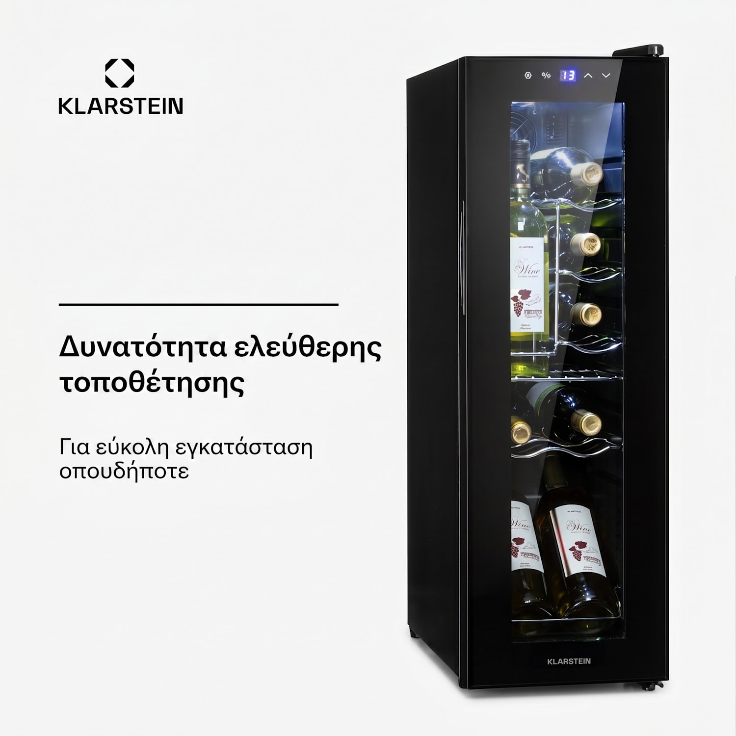Shiraz 12 Slim, ψυγείο κρασιών, 32 λ, 12 φιάλες, 85 W, 5-18°C, πίνακας ελέγχου αφής 12 μπουκάλια | 1 ζώνη ψύξης | Μαύρο