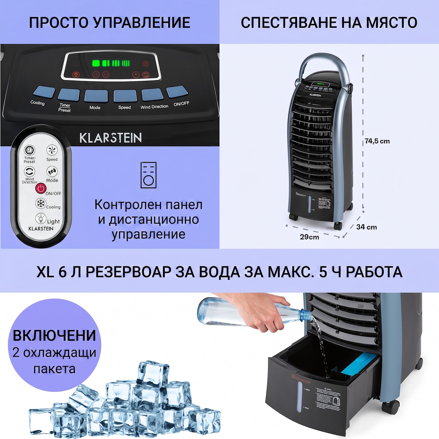 Maxfresh Ocean, вентиалтор, въздушен охладител,  3 in 1, 6 л., 65W, дистанционно управление, 2 х охлаждаща система 444 m³/h | Не | Черно / синьо