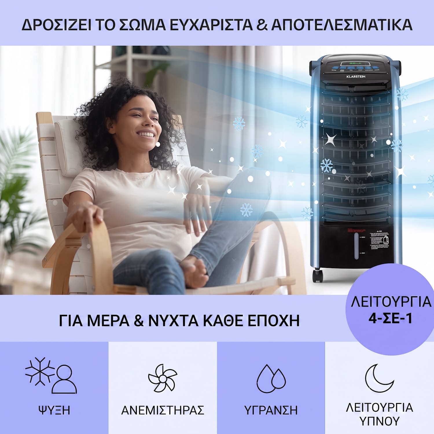 Maxfresh 6 L 444 m3/h Luftkühler Schwarz/Blau 444 m³/h | Οχι | Μαύρο / Μπλε