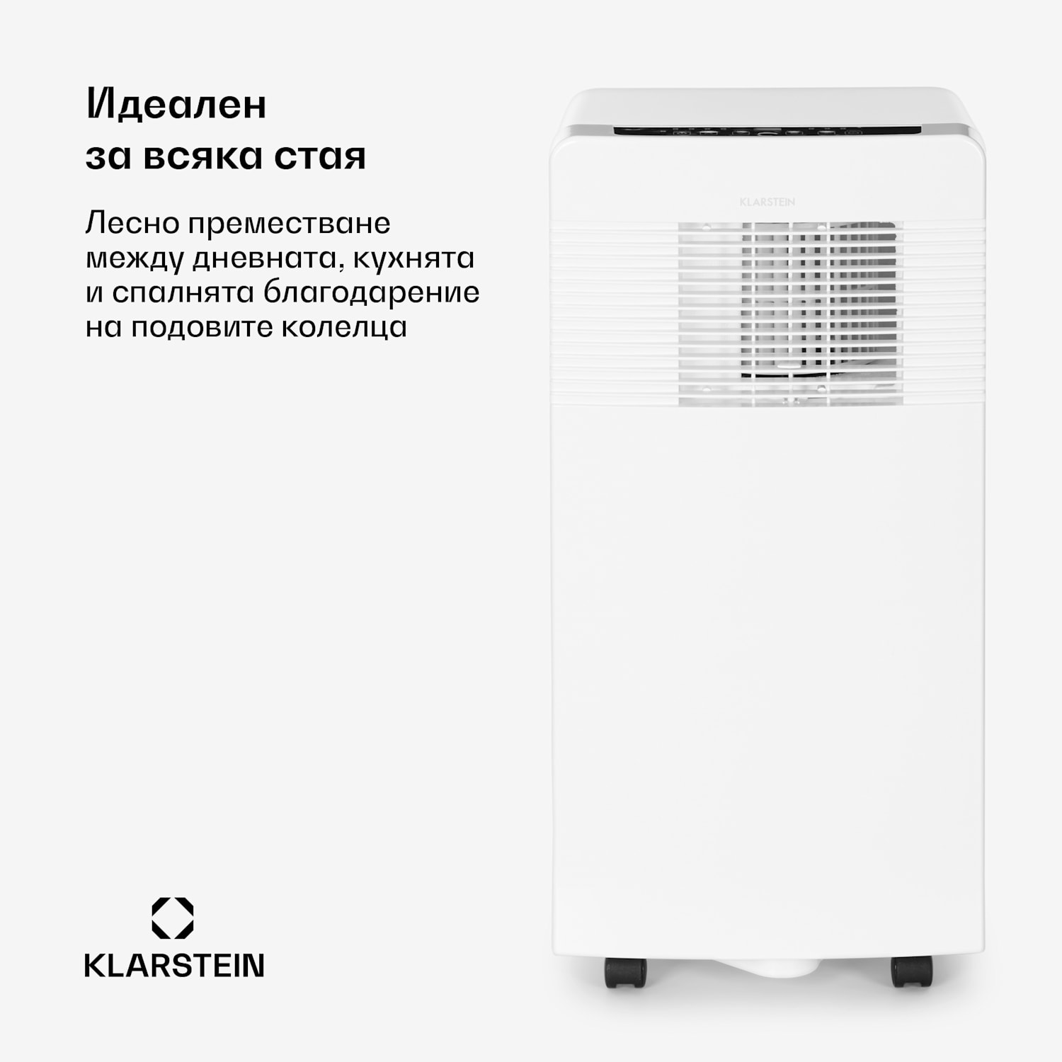 Iceblock Ecosmart 7, мобилен климатик, 3 в 1, 7 000 BTU, управление чрез приложение, бяло 