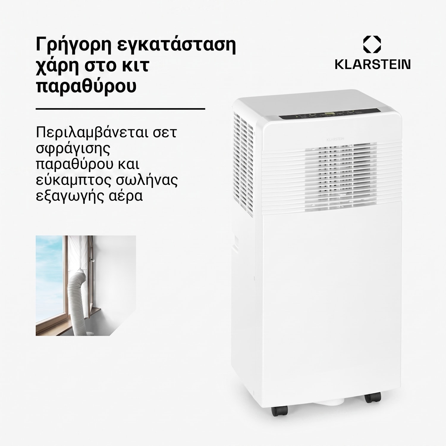  7000 BTU | Ναί