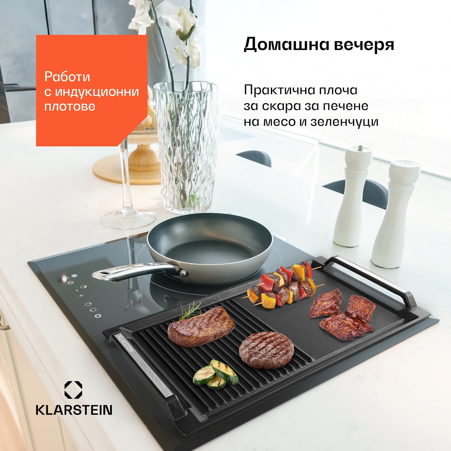 Delicatessa Grill Pan, грил плоча, аксесоари за индукционен плот, черен 