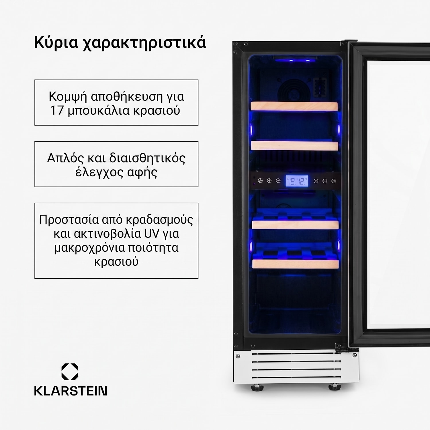  17 μπουκάλια | 2 ζώνες ψύξης | Λευκό Γυαλί