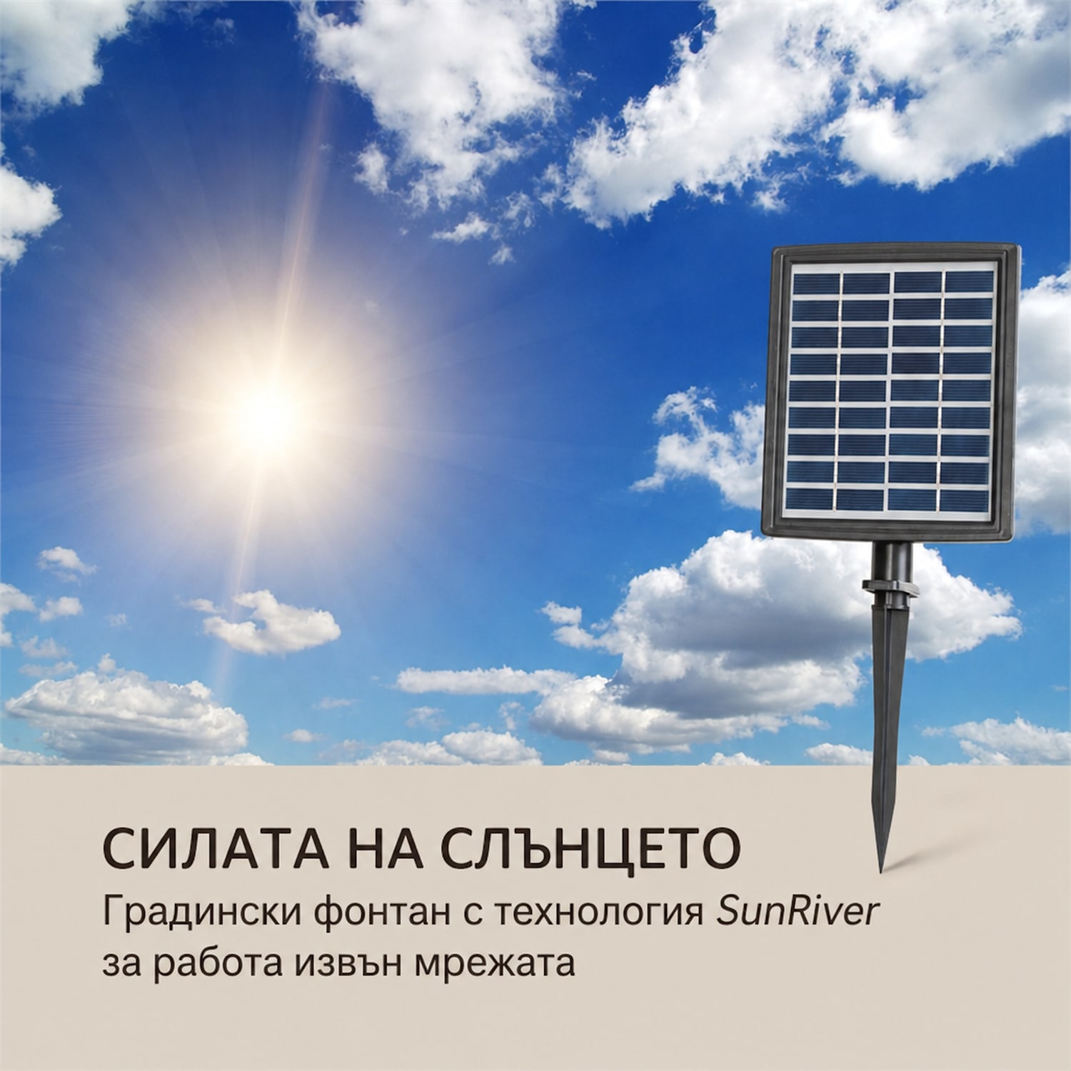 Mantua каскаден фонтан за градина 4 нива акумулатор 2,8W солар LED 