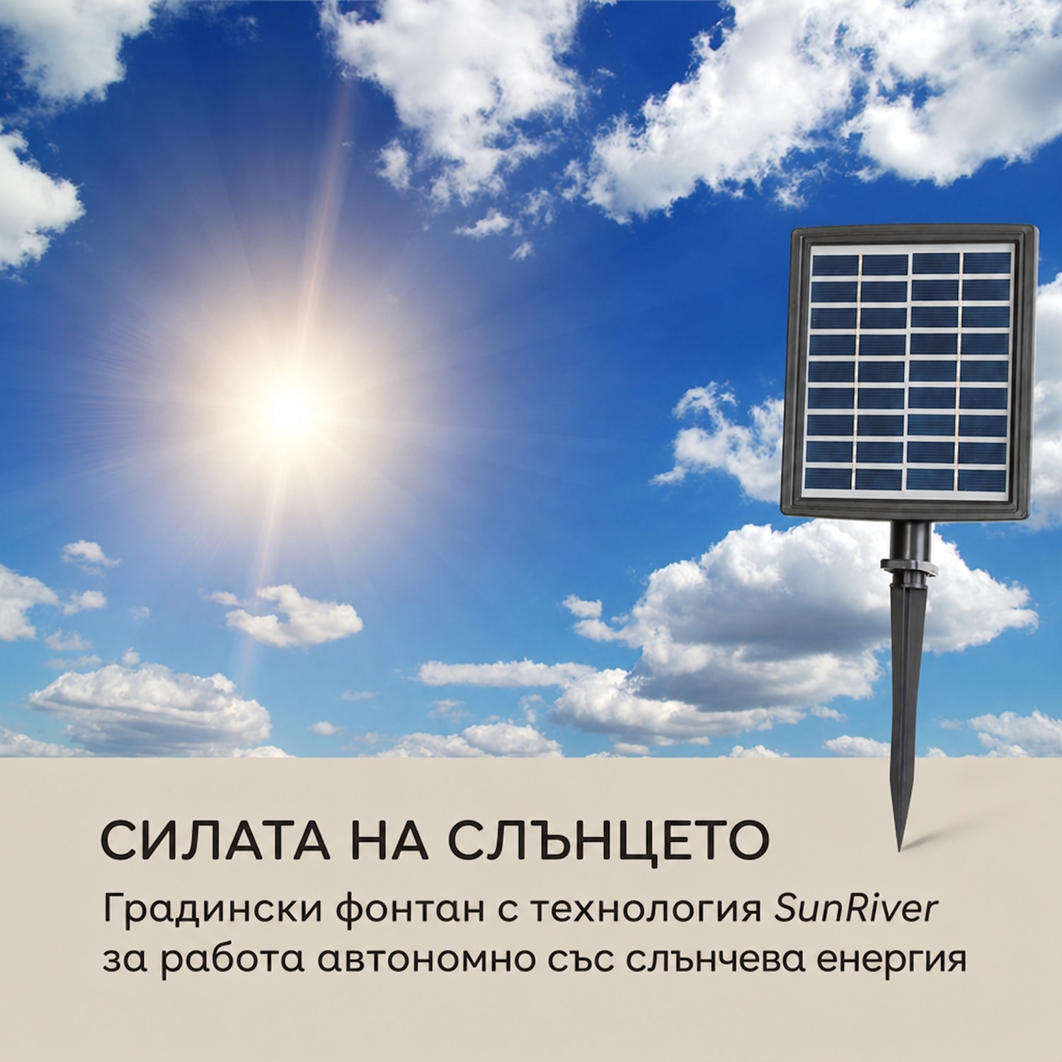Speyer каскаден фонтан за градина 4 нива, акумулатор 2,8W соларен LED 