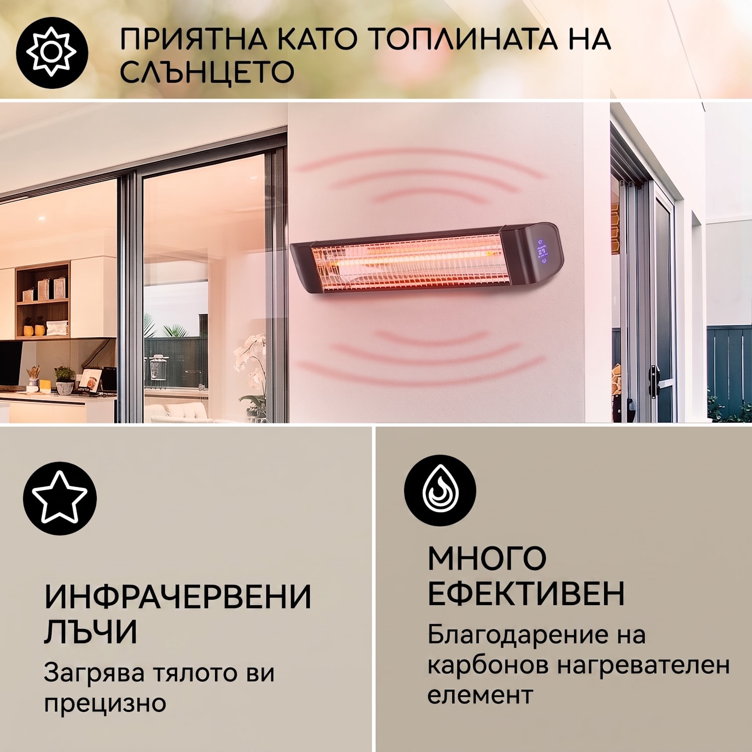 Smartwave, инфрачервен нагревател, въглеродна тръба, 2400 W, WiFi, управление с приложение, черен Черно