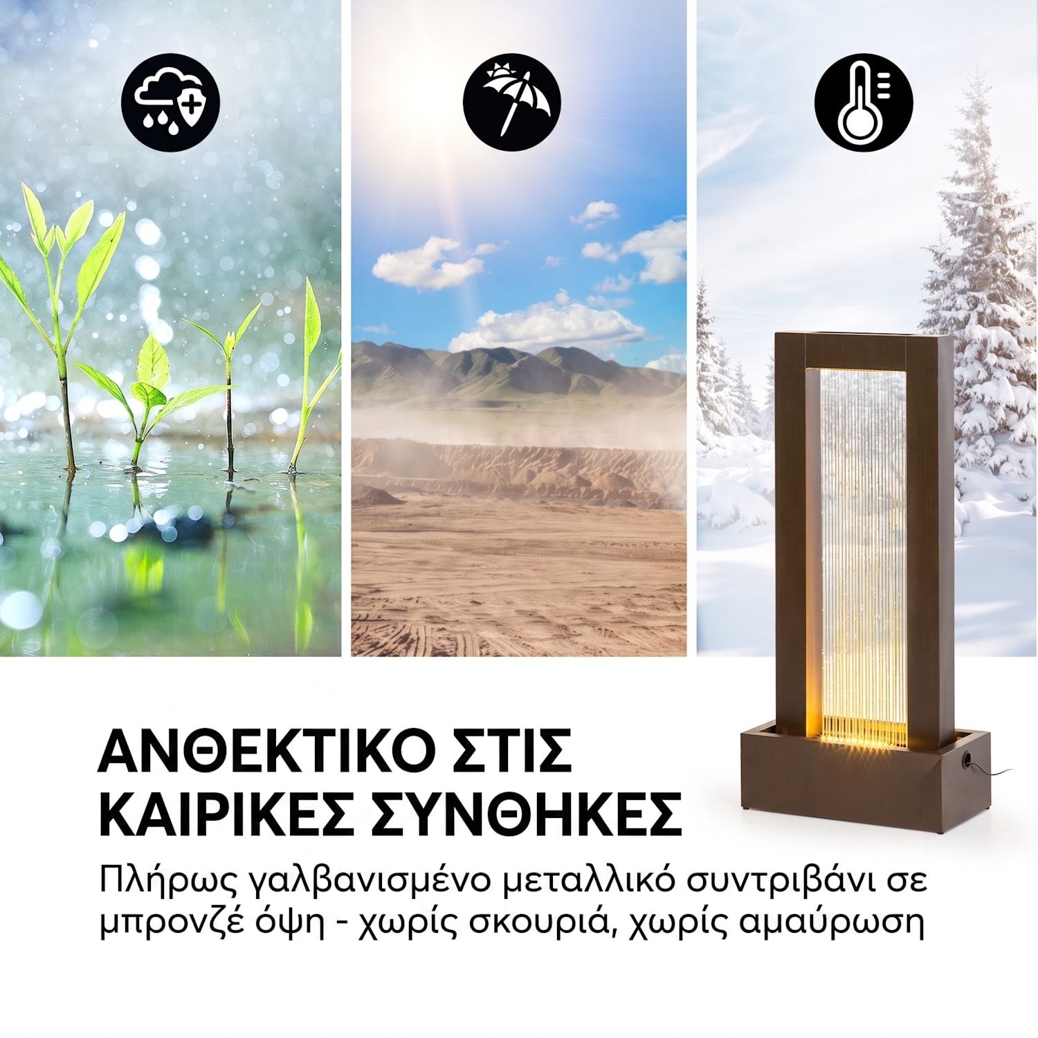 Skyriver κήπου σιντριβάνι εσωτερικού εξωτερικού χώρου LED καλώδιο 10 μ. 