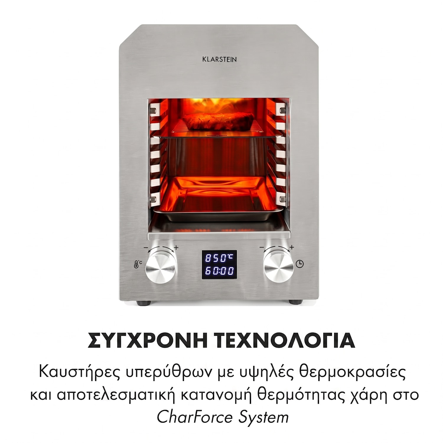 Hannibal, γκριλ υψηλής θερμοκρασίας, 2200 W, 850 °C, για εσωτερικούς χώρους, ασημί Stainless Steel
