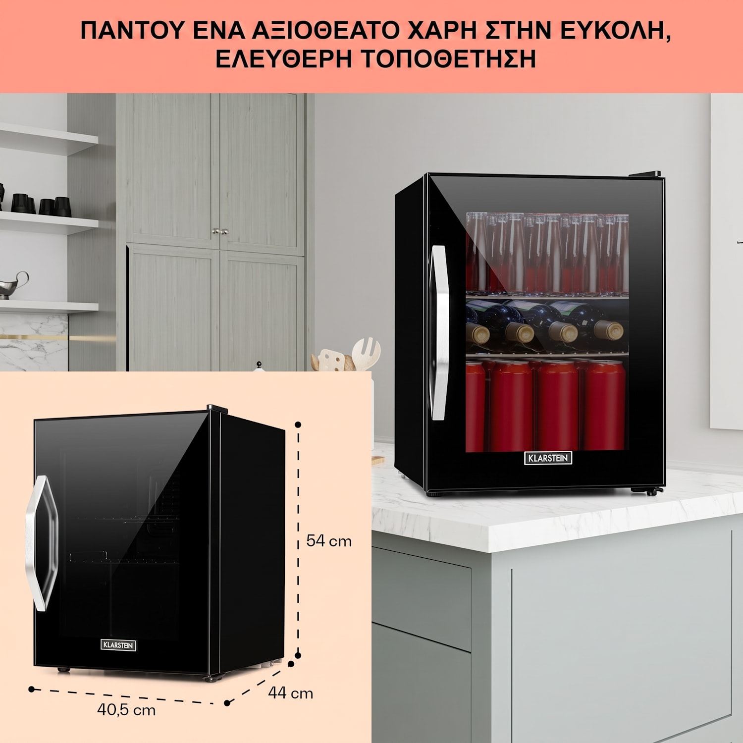 Beersafe M Onyx, ψυγείο, κλάση ενεργειακής απόδοσης C, LED, 2 μεταλλικά ράφια, γυάλινη πόρτα 33 L | Μαύρο