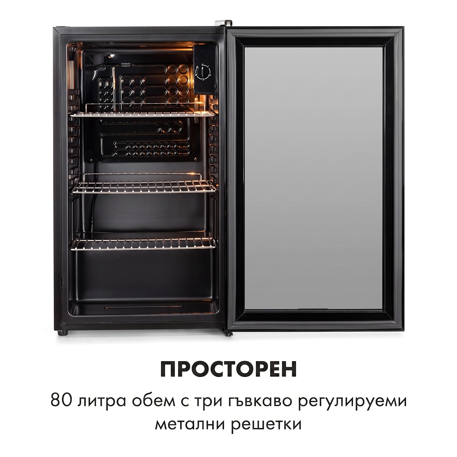 Beersafe XXL Onyx, охладител за напитки, D, 3 метални решетки, стъклена врата, onyx 80 L | Черно