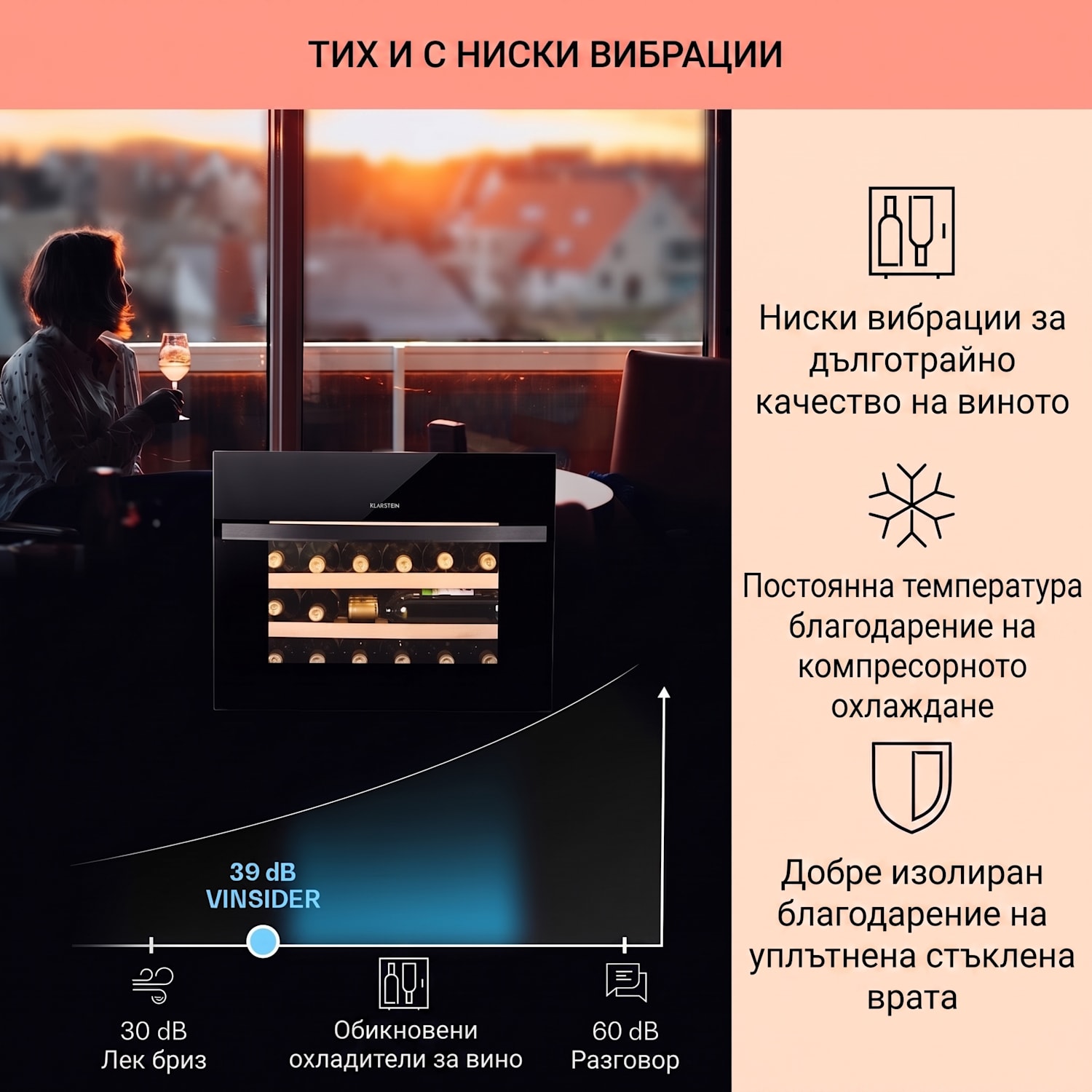 Vinsider 24 Built-In Uno, охладител за вино, 1 зона, 24 бутилки, EEK G 24 бутилки | 1 | Черно