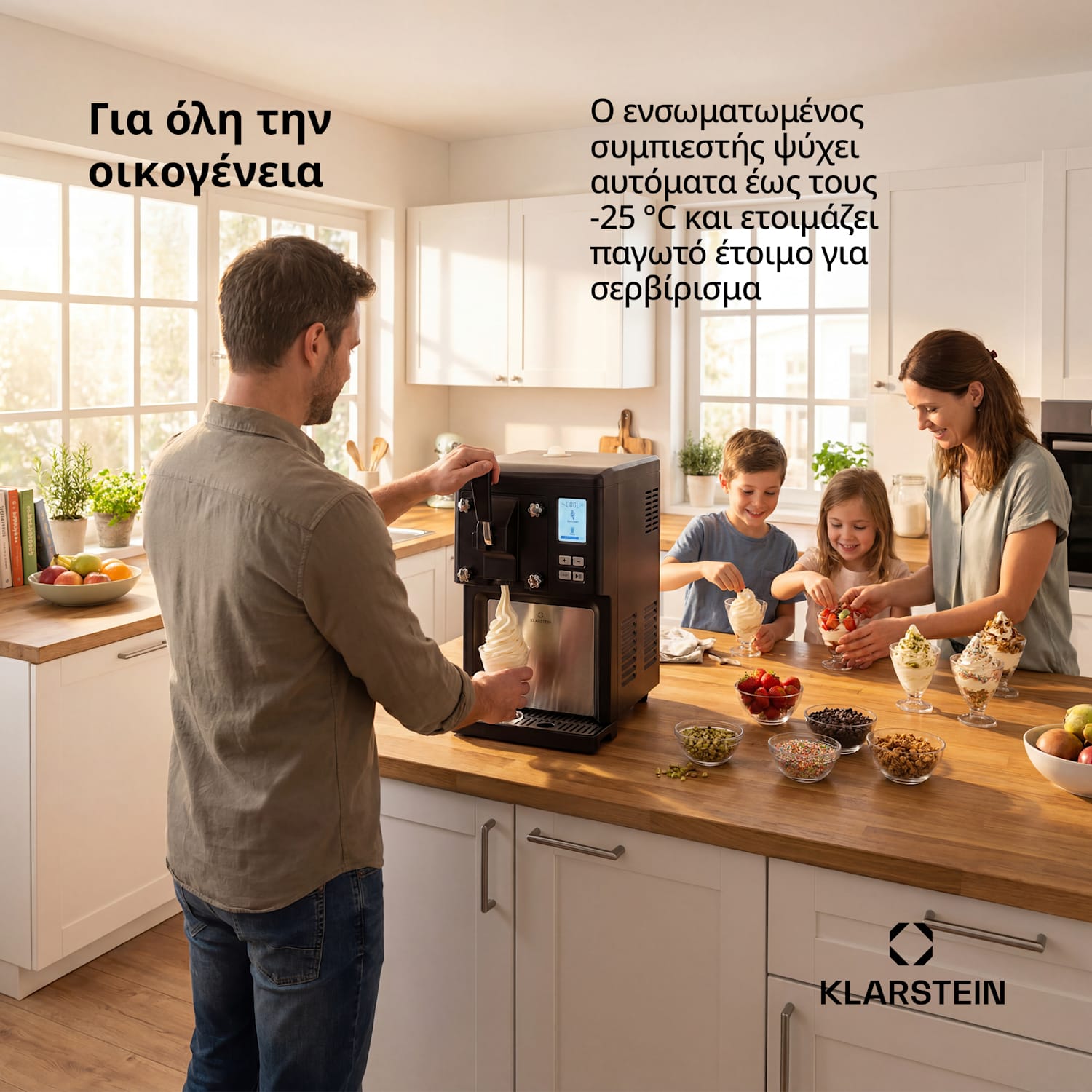 Παγωτομηχανή Sweet Sundae με συμπιεστή 1,5l από ανοξείδωτο ατσάλι, μαύρη Κουμπιά | Μαύρο