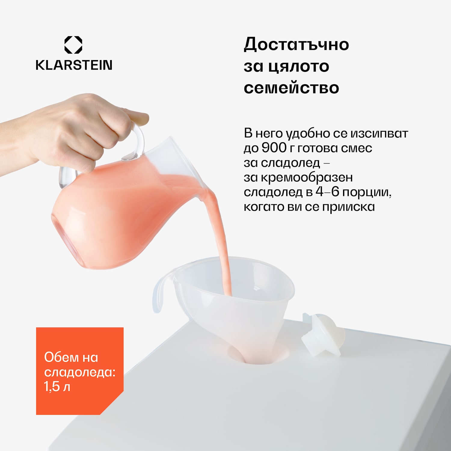 Sweet Sundae, машина за сладолед, компресор, 1,5л, неръждаема стомана, бял 