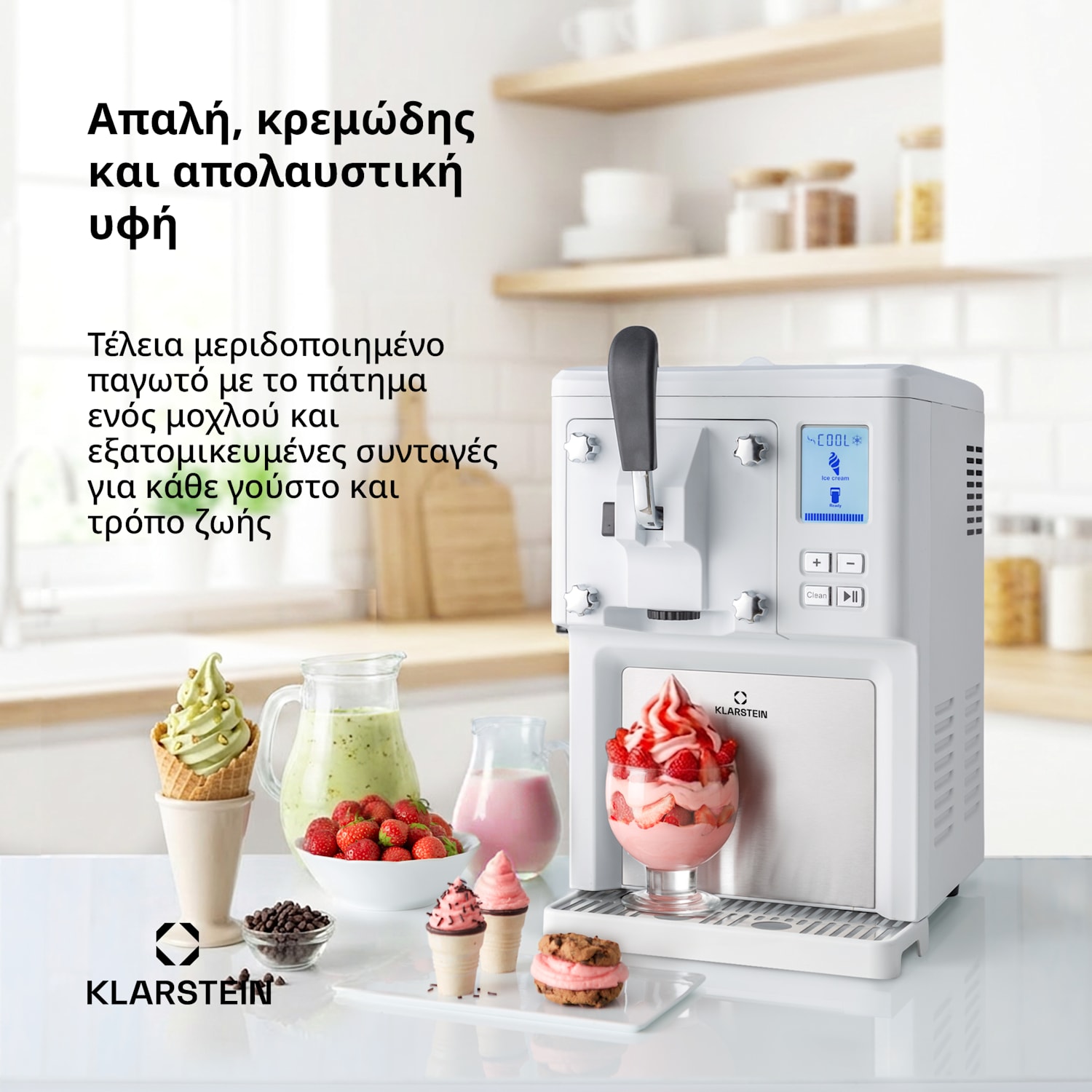 Παγωτομηχανή Sweet Sundae με συμπιεστή, 1,5 l, από ανοξείδωτο ατσάλι, λευκή Κουμπιά | Λευκό