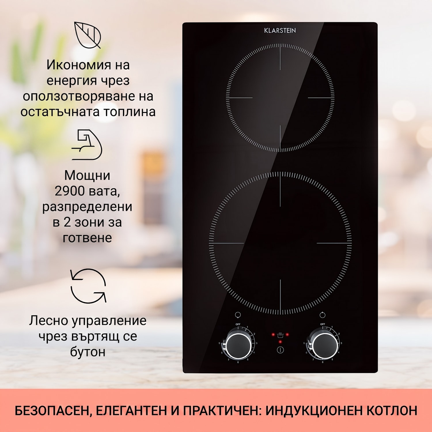 Kochheld, двоен индукционен котлон, 2900 W, въртящи се копчета, стъкло, черно 2