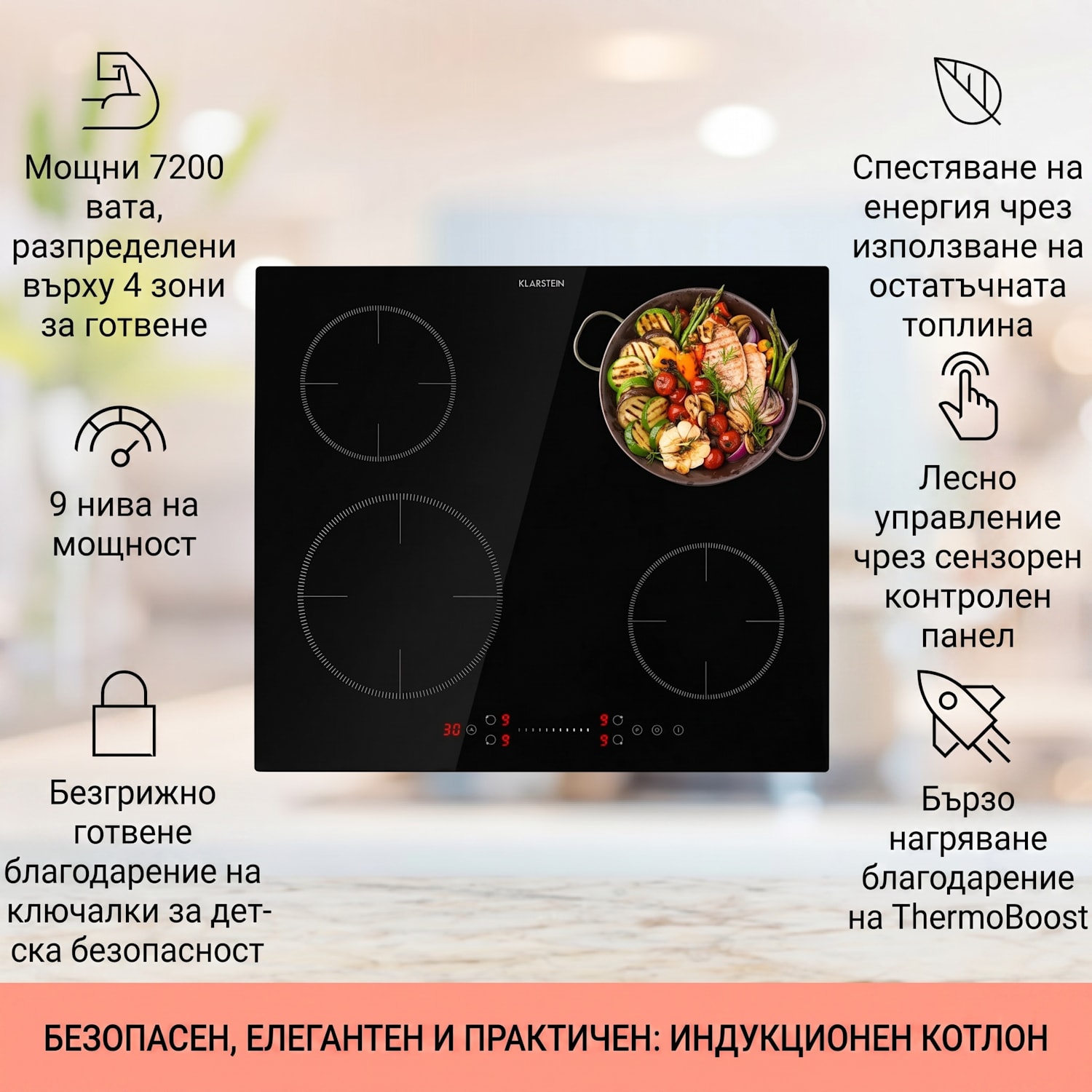Virtuosa EcoAdapt, индукционен плот, 4 зони, 7200 W, стъкло, черно 