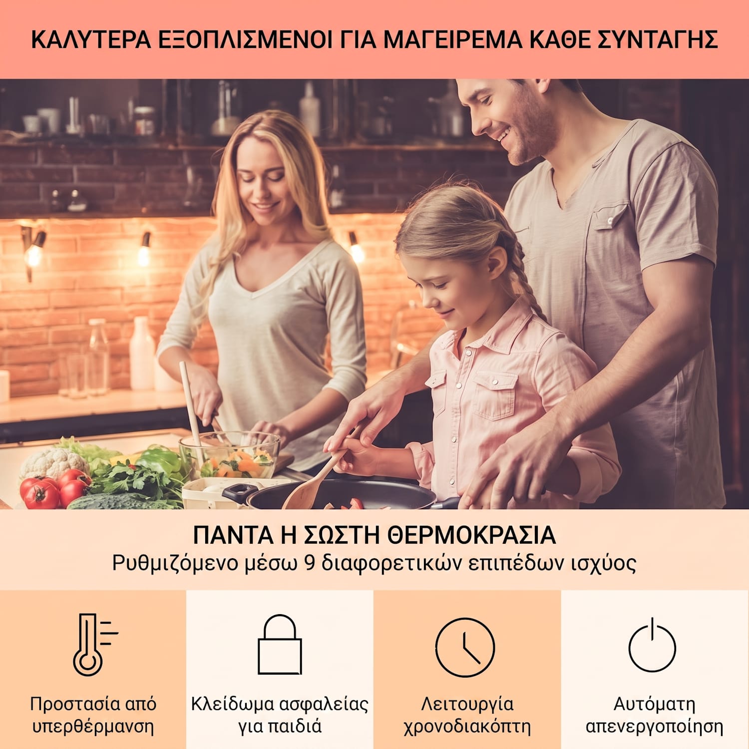Virtuosa 6000W Επαγωγική Εστία 4 Εστιών Μαύρη 