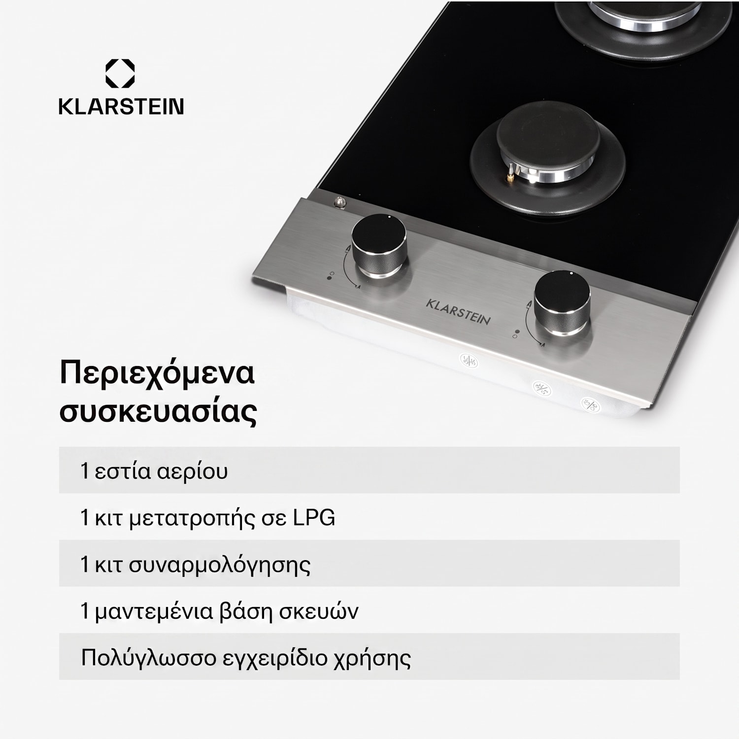 Alchemist Domino εστία αερίου 2 εστιών με αλουμινένιο καυστήρα και γυάλινη κεραμική επιφάνεια 30 cm | 2 καυστήρες | Ασημί