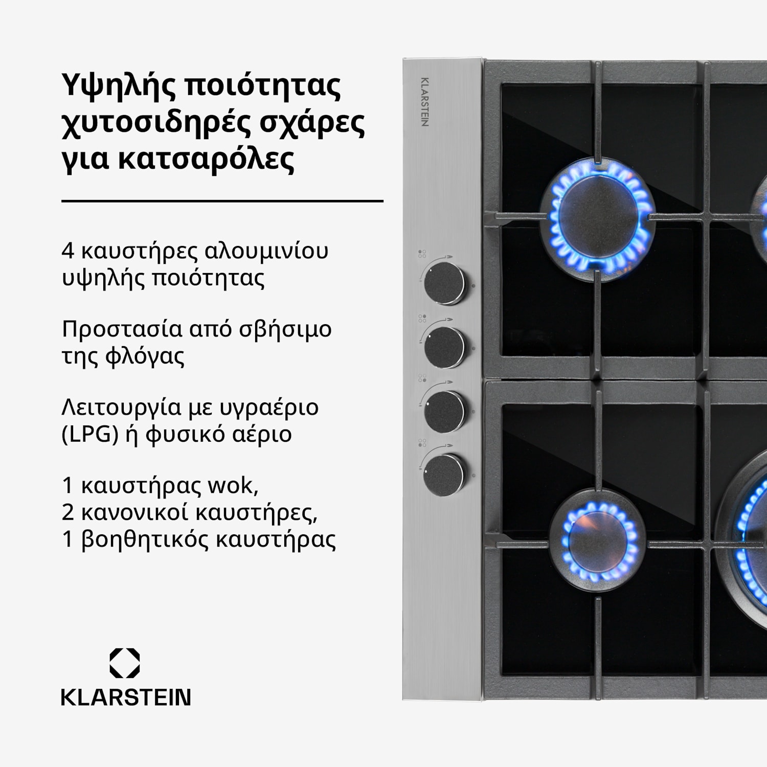 Alchemist 4 ζωνών εστία αερίου με αλουμινένιους καυστήρες, μαύρη γυάλινη κεραμική 60 εκ | 4 καυστήρες | Ασημί