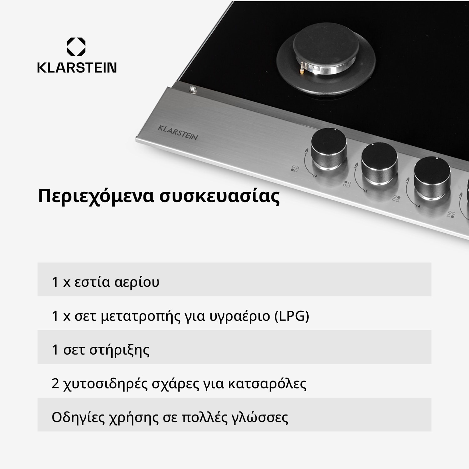 Alchemist 4 ζωνών εστία αερίου με αλουμινένιους καυστήρες, μαύρη γυάλινη κεραμική 60 εκ | 4 καυστήρες | Ασημί