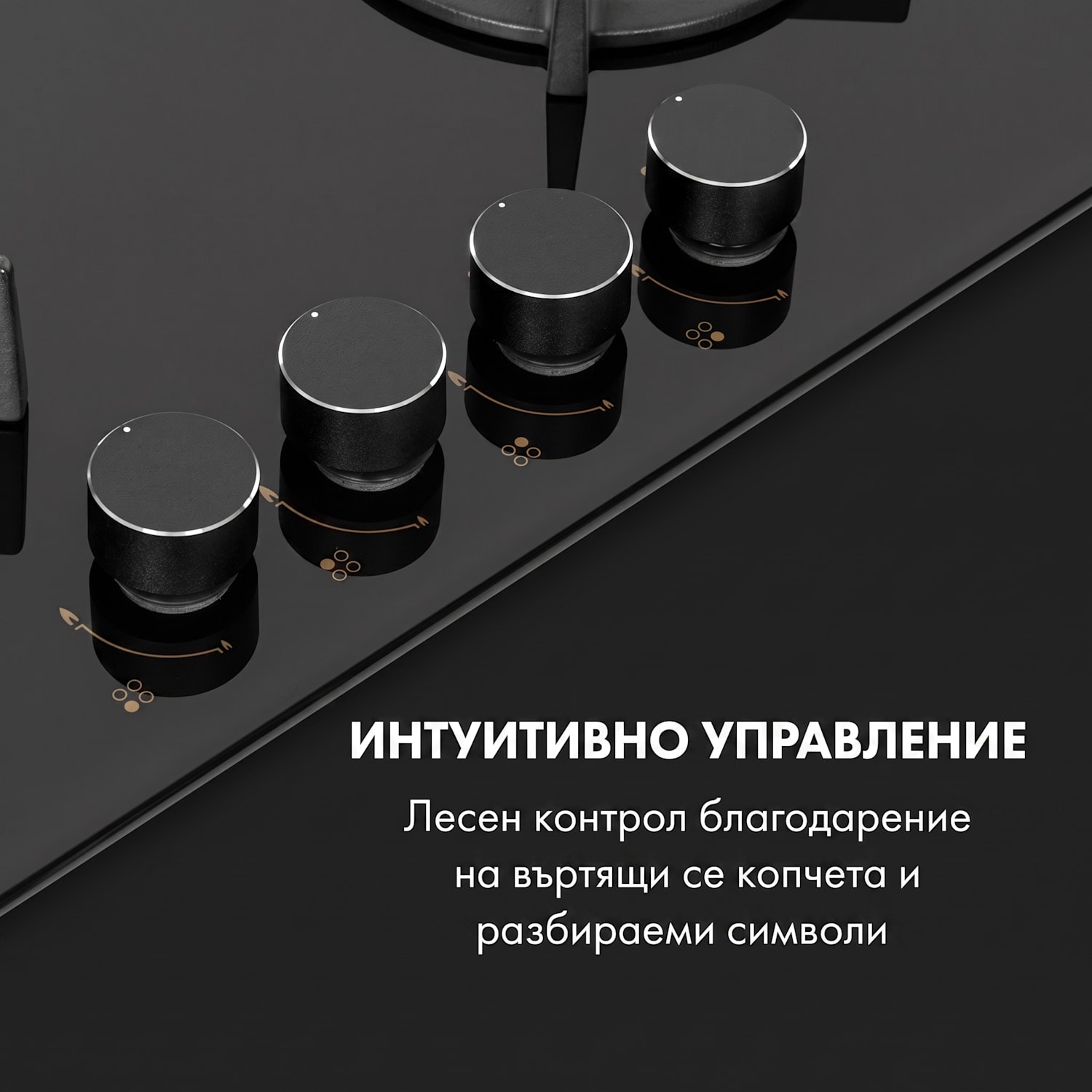 Goldflame 4, газов котлон, 4 месингови горелки, стъклокерамика, черен 60 см с предно управление | 4 горелки | Черно