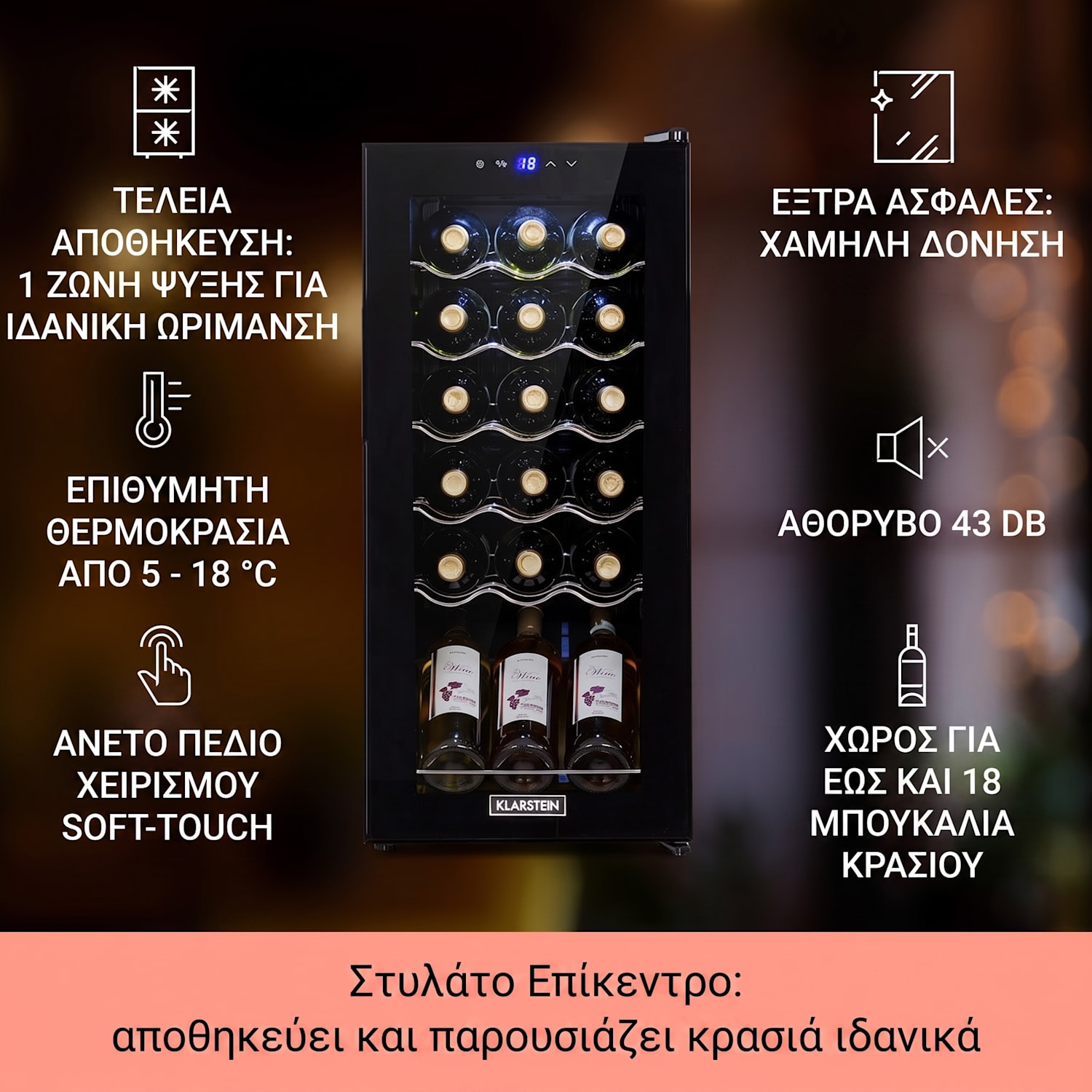 Shiraz 18 Uno, ψυγείο κρασιών, 50 λίτρα, 18 φιάλες, 5–18 °C, πίνακας χειρισμού αφής 18 μπουκάλια | 1 ζώνη ψύξης | Μαύρο