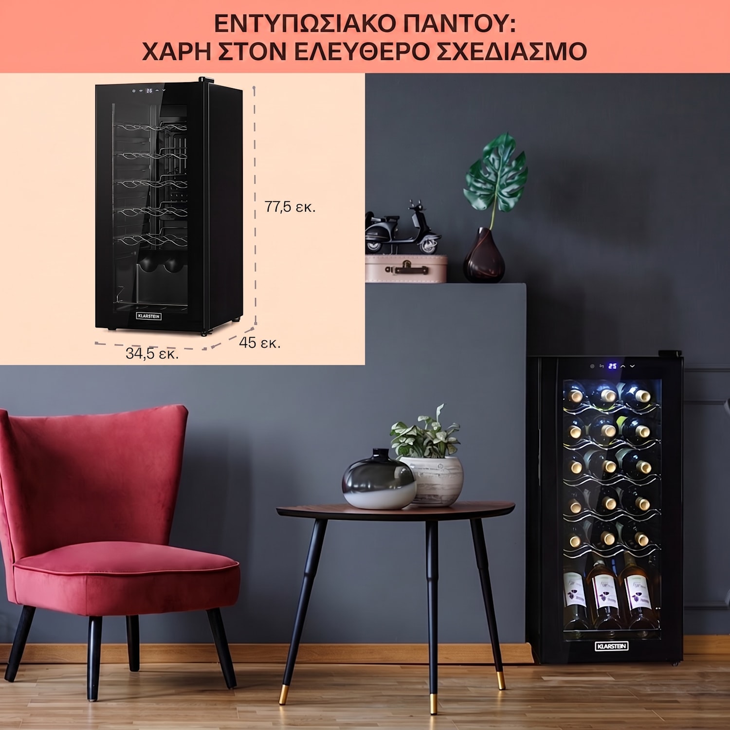 Shiraz 18 Uno, ψυγείο κρασιών, 50 λίτρα, 18 φιάλες, 5–18 °C, πίνακας χειρισμού αφής 18 μπουκάλια | 1 ζώνη ψύξης | Μαύρο