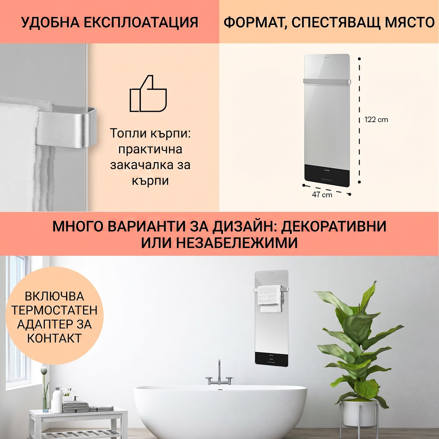 Hot Spot Crystal Reflect Smart, инфрачервен нагревател, 850 W, приложение, таймер, огледало 850 W | Да