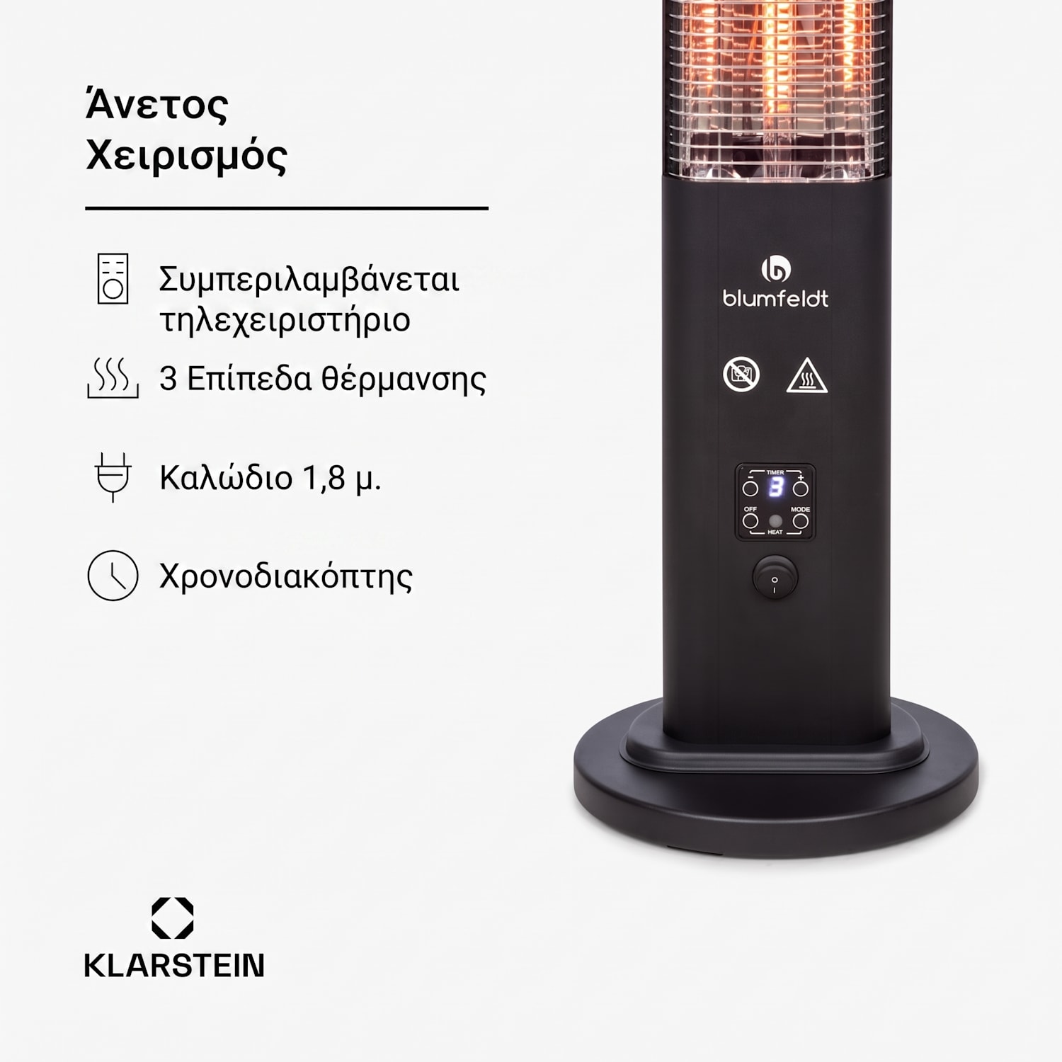 Heat Guru 1200W Θερμάστρα Υπερύθρων Επιδαπέδια Μαύρη 1200 W | Μαύρο