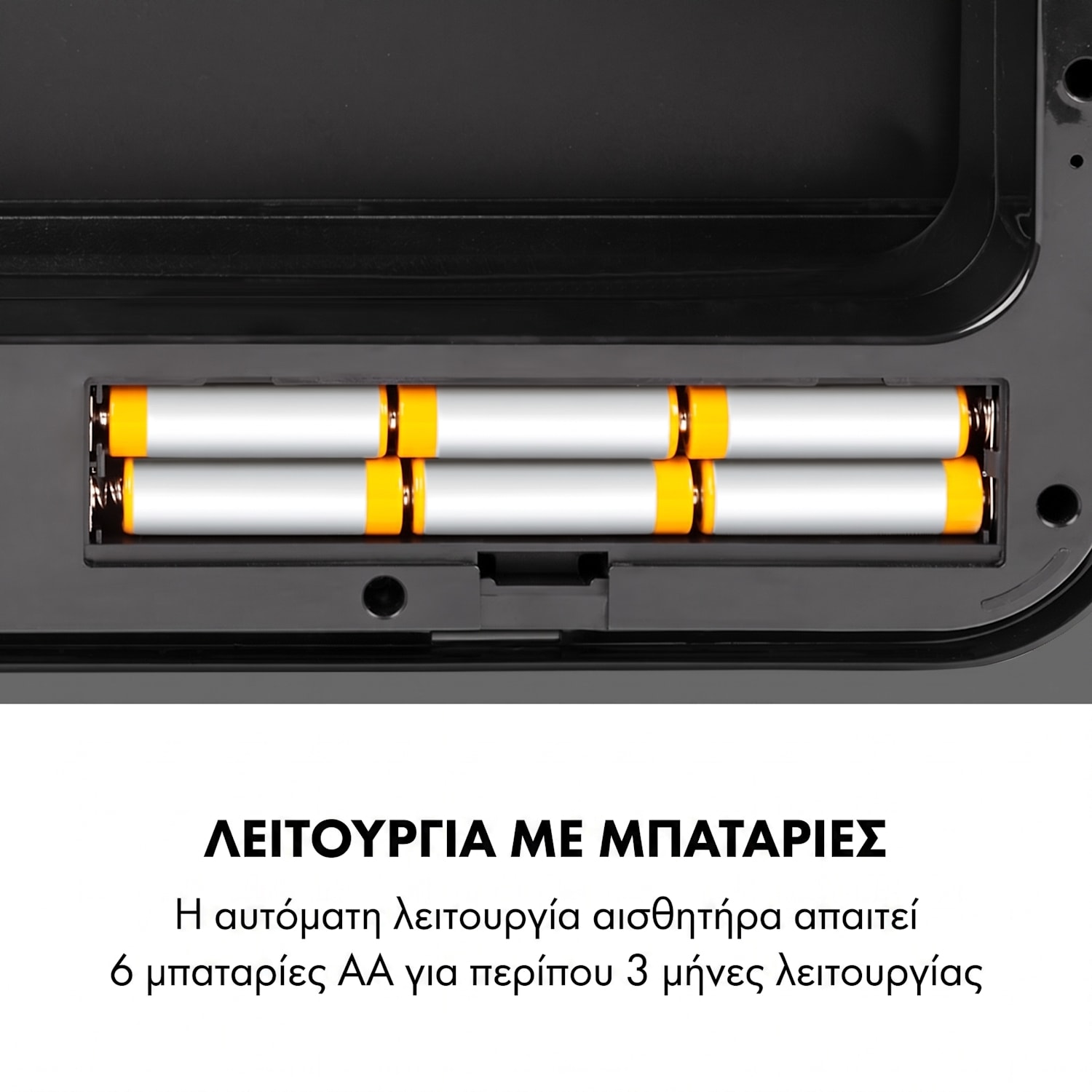 Touchless Μαύρο Ανοξείδωτο Ατσάλι Κάδος Απορριμμάτων Μαύρο