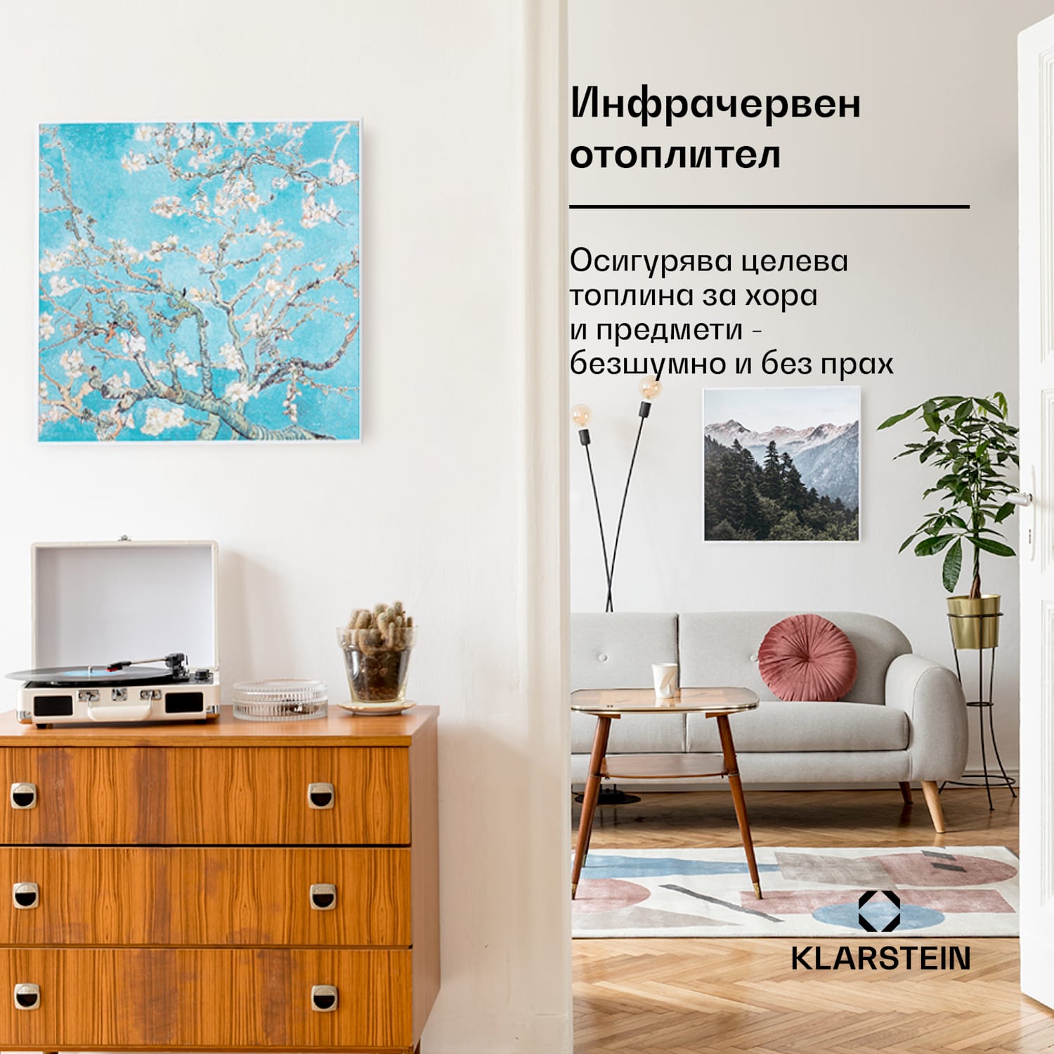 Wonderwall Air Art Smart, инфрачервен нагревател, 60 х 60 см, 350 W, бадемов цвят 60 x 60 cm | 350 W | Almond Blossoms