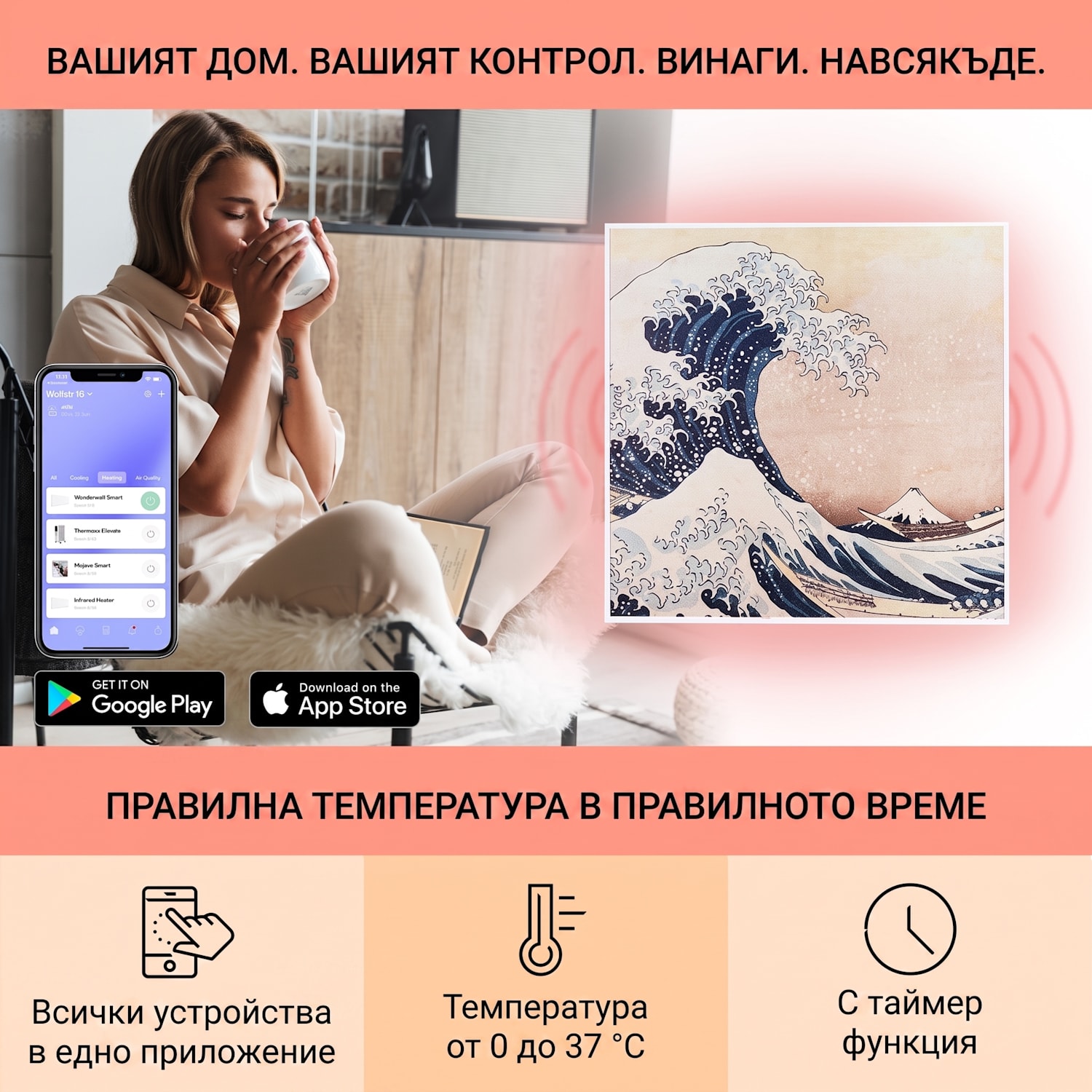 Wonderwall Air Art Smart, инфрачервен нагревател, 60 х 60 см, 350 W, апликация, вълна 60 x 60 cm | 350 W | Wave