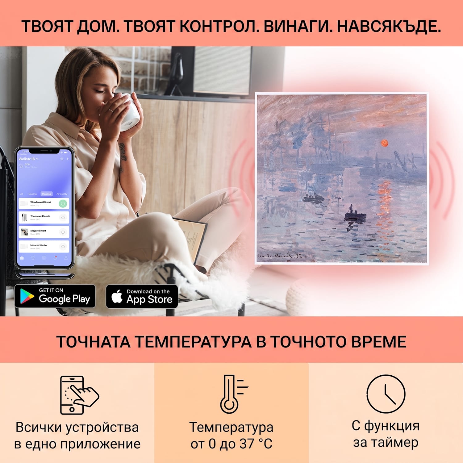 Wonderwall Air Art Smart, инфрачервен нагревател, 60 х 60 см, 350 W, апликация, изгрев 60 x 60 cm | 350 W | Sunrise