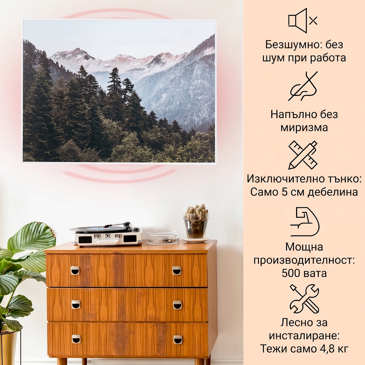 Wonderwall Air Art Smart, инфрачервен нагревател, 80 x 60 cm, 500 W, апликация, гора 80 x 60 cm | 500 W | Mountain