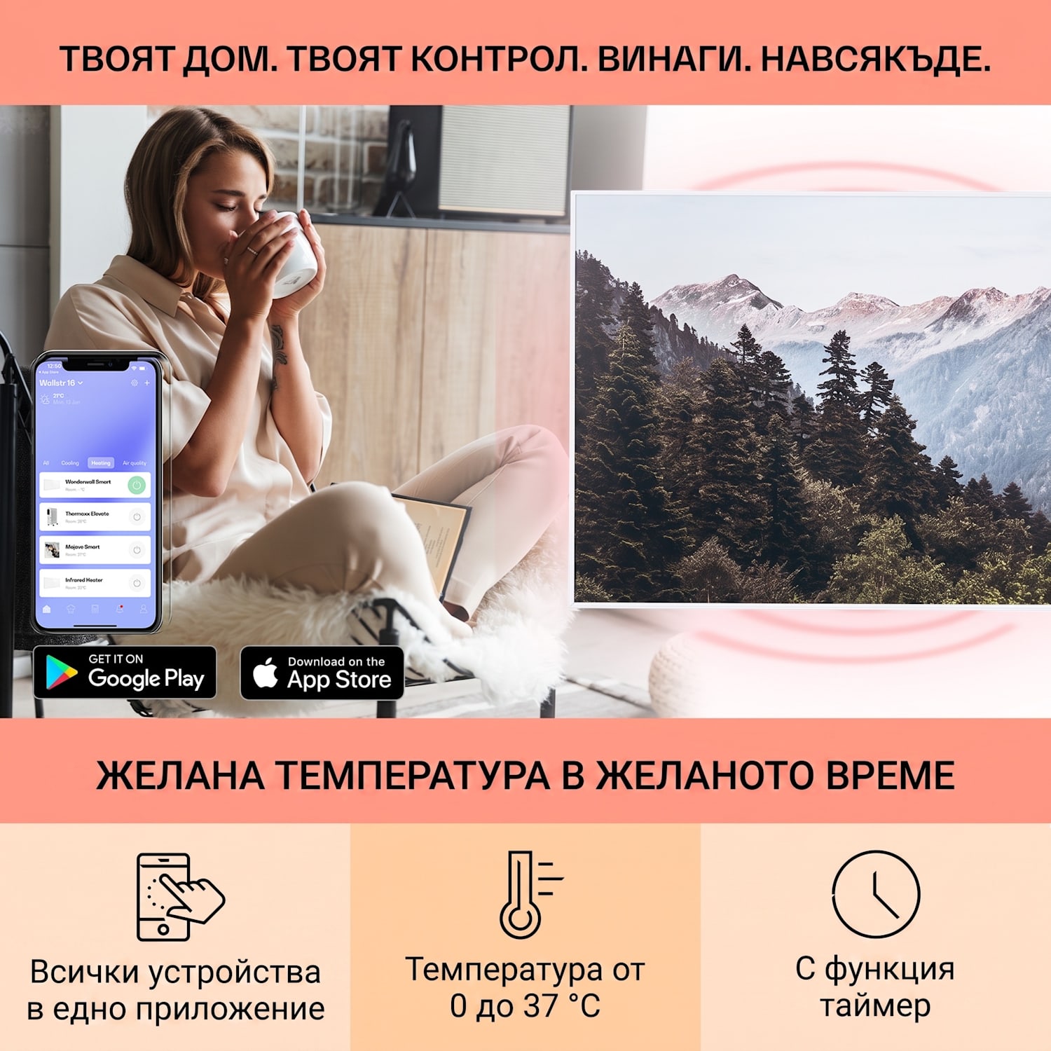 Wonderwall Air Art Smart, инфрачервен нагревател, 80 x 60 cm, 500 W, апликация, гора 80 x 60 cm | 500 W | Mountain
