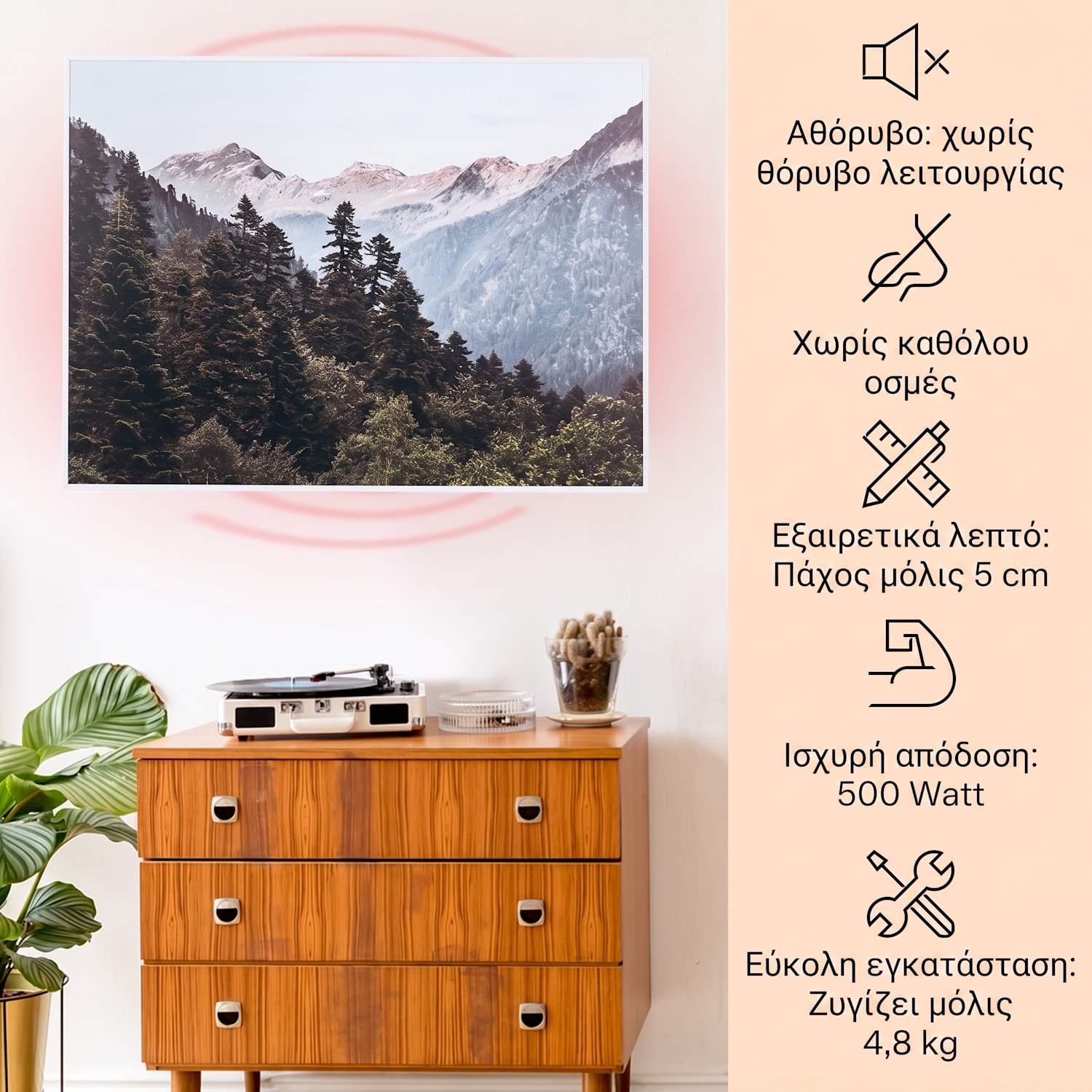 Wonderwall Art Smart 500W 60x80cm Θερμάστρα Υπερύθρων με Εικόνα Βουνά 80 x 60 cm | 500 W | Βουνό