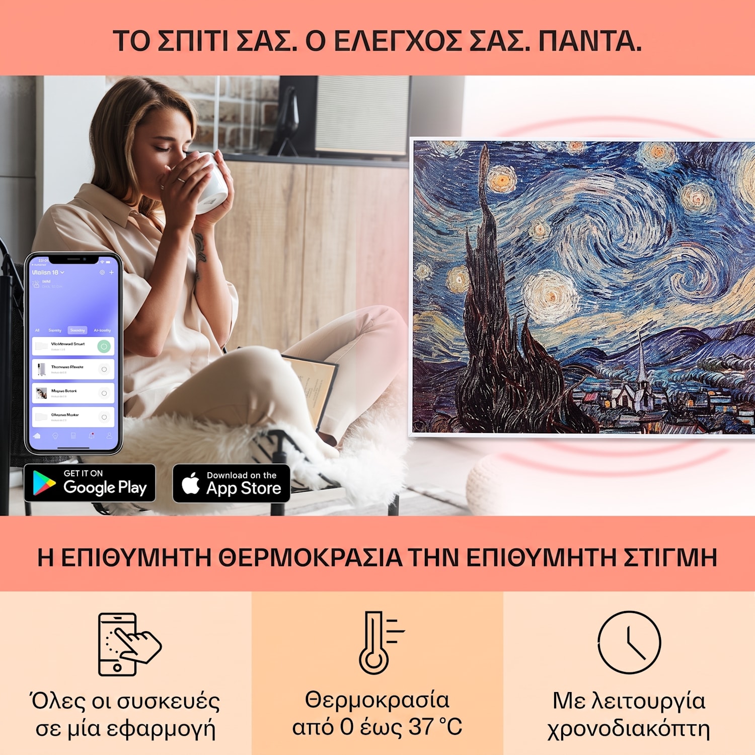 Wonderwall Art Smart 500W Θερμάστρα Υπερύθρων με Εικόνα Έναστρη Νύχτα 80 x 60 cm | 500 W | Έναστρο βράδυ