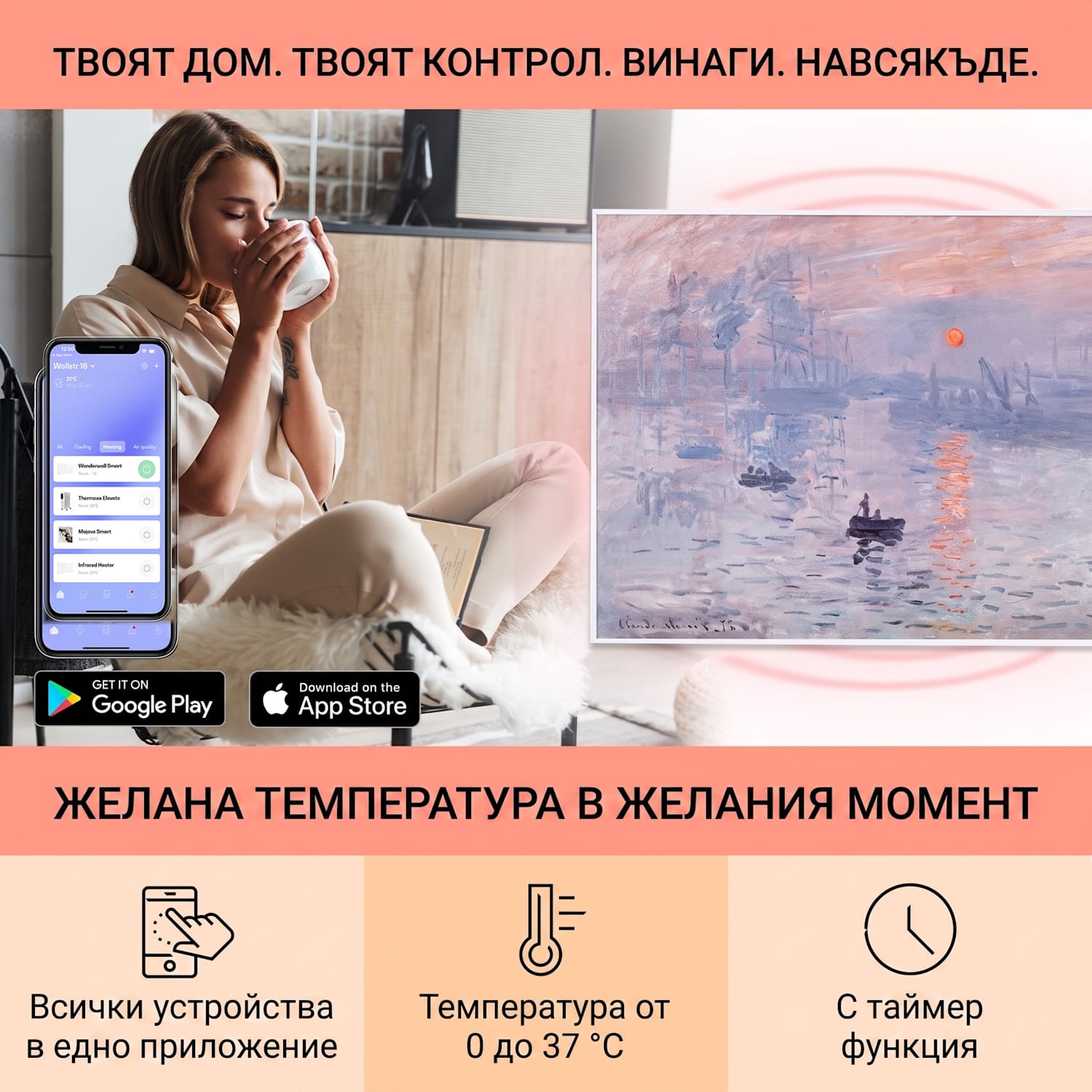 Wonderwall Air Art Smart, инфрачервен нагревател, 80 x 60 cm, 500 W, апликация, изгяващо слънце 80 x 60 cm | 500 W | Sunrise