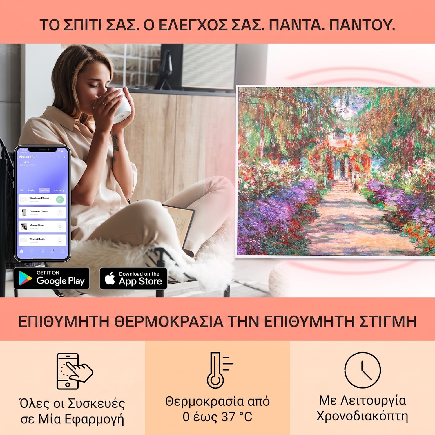 Wonderwall Art Smart 500W 60x80cm Θερμάστρα Υπερύθρων με Εικόνα Μονοπάτι Κήπου 80 x 60 cm | 500 W | Κήπος