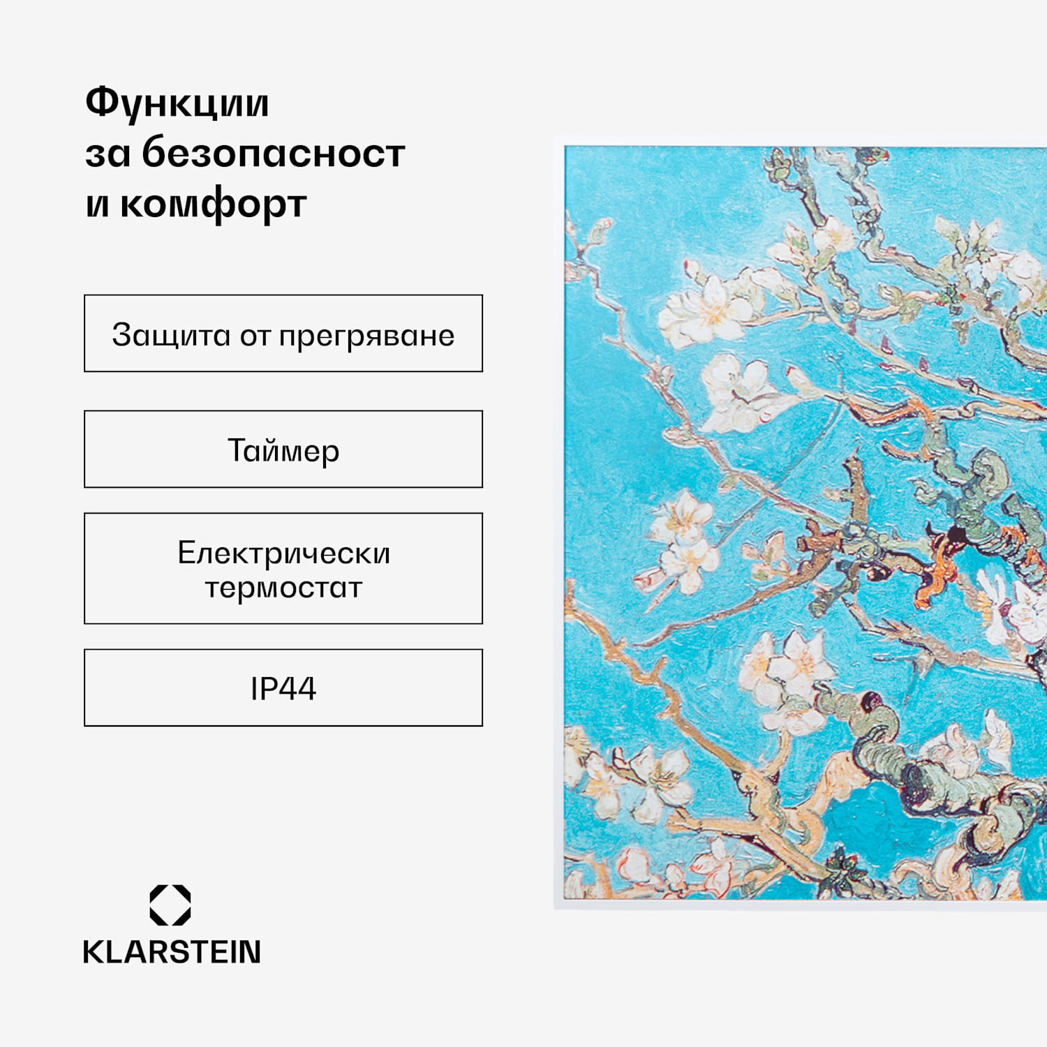 Wonderwall Air Art Smart, инфрачервен нагревател, 120 х 60 см, 700 W, приложение, бадемов цвят 120 x 60 cm | 700 W | Almond Blossoms