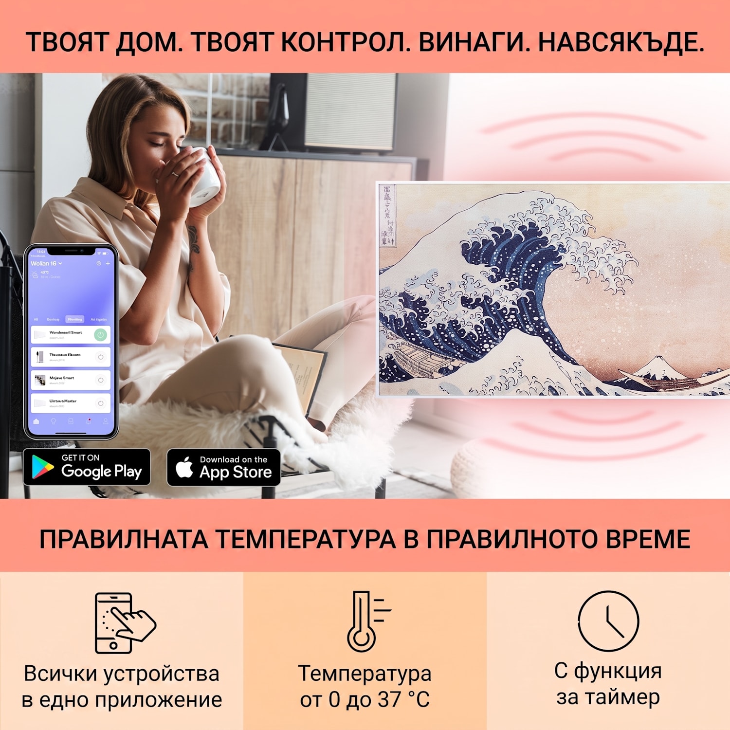 Wonderwall Air Art Smart, инфрачервен нагревател, 120 х 60 см, 700 W, приложение, вълна 120 x 60 cm | 700 W | Wave